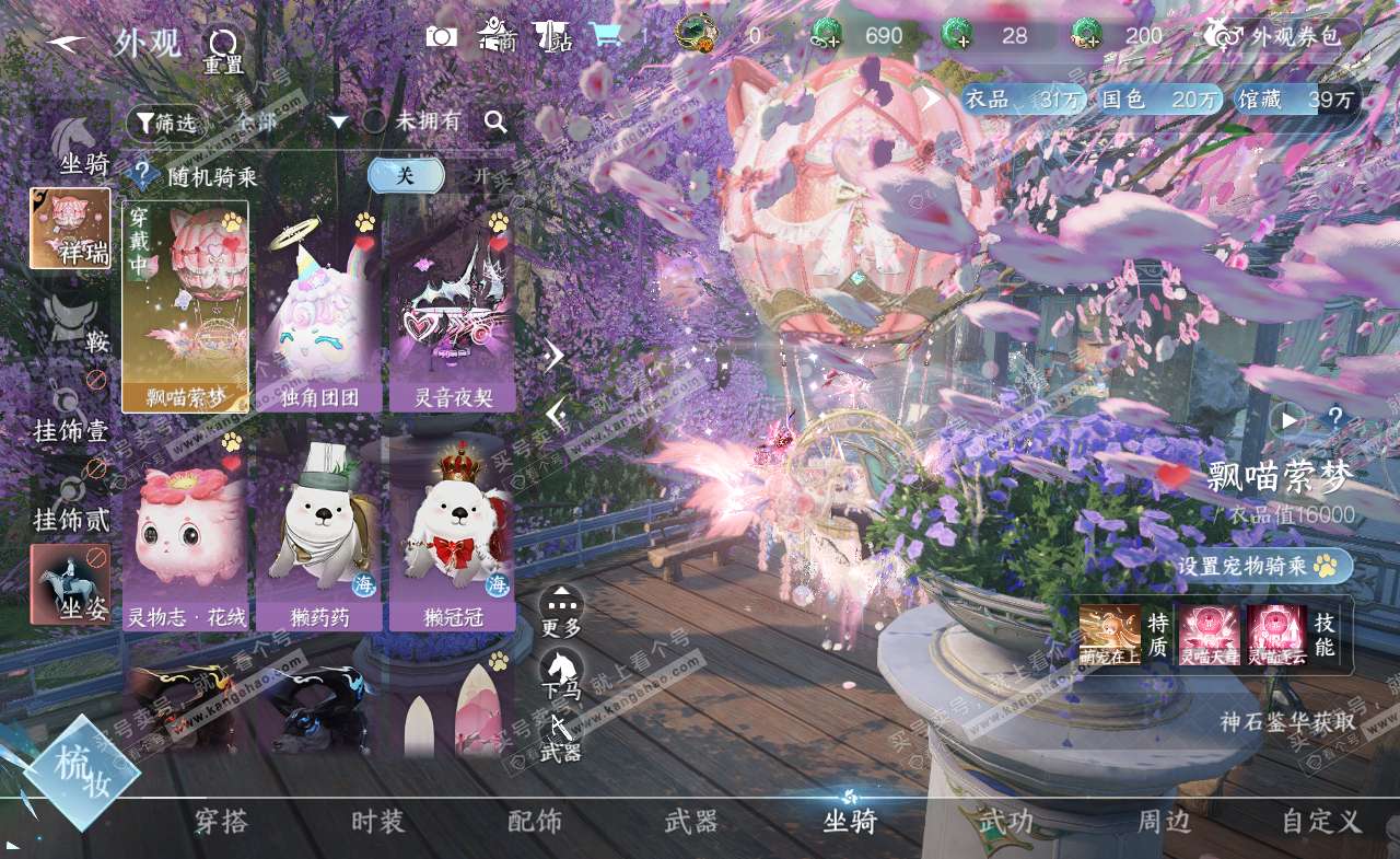 NSH321972逆水寒手游账号详情图28 NSH321972逆水寒手游账号详情图28