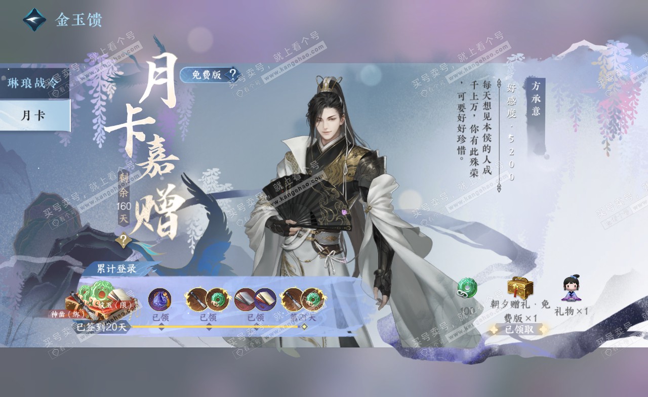 NSH321972逆水寒手游账号详情图62 NSH321972逆水寒手游账号详情图62