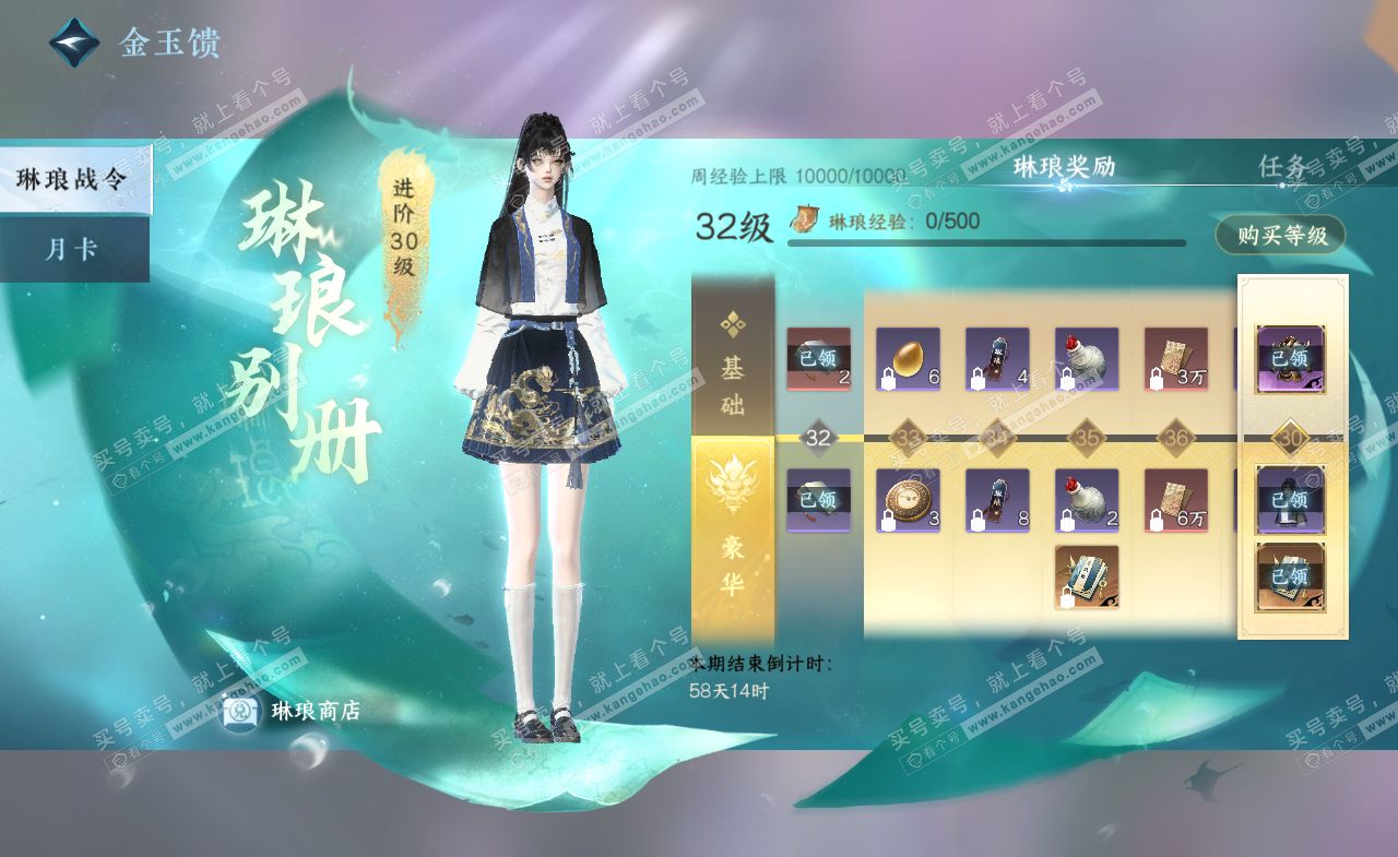 NSH321972逆水寒手游账号详情图61 NSH321972逆水寒手游账号详情图61