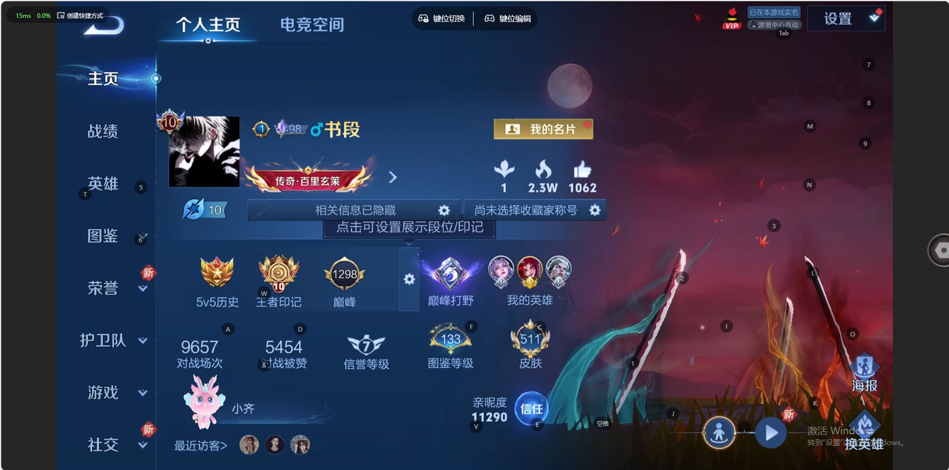 WZ3262279王者荣耀账号详情图19 WZ3262279王者荣耀账号详情图19
