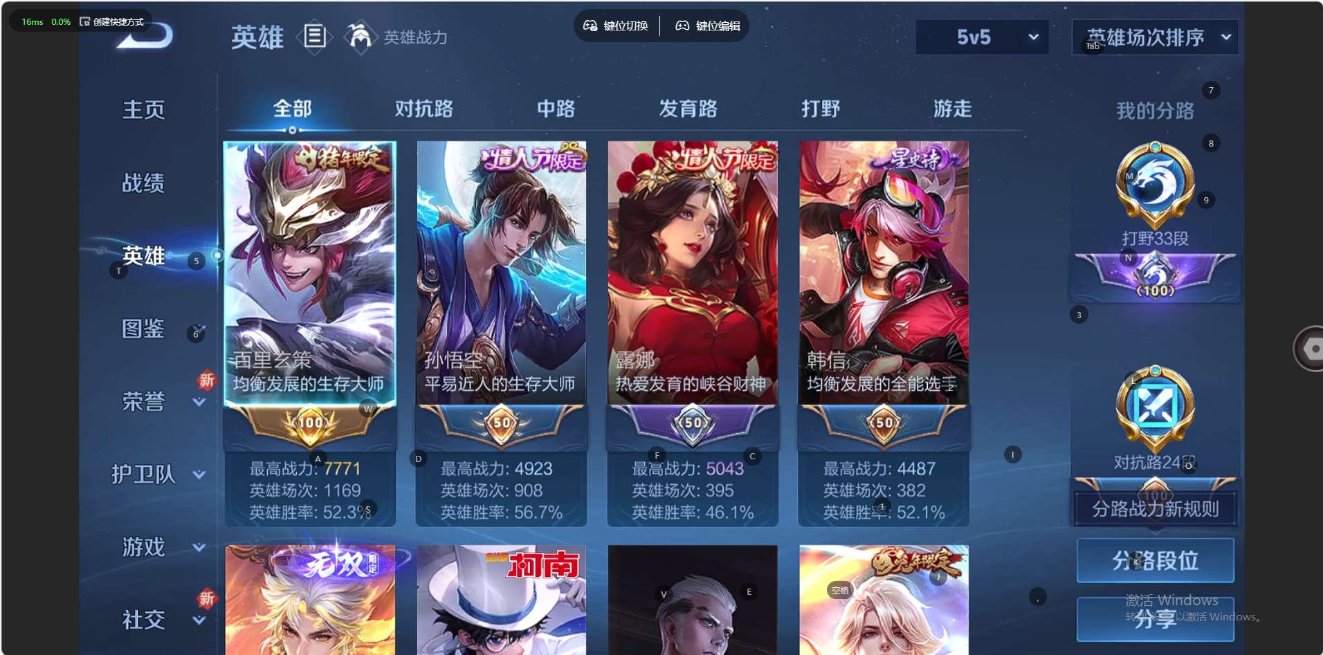 WZ3262279王者荣耀账号详情图20 WZ3262279王者荣耀账号详情图20