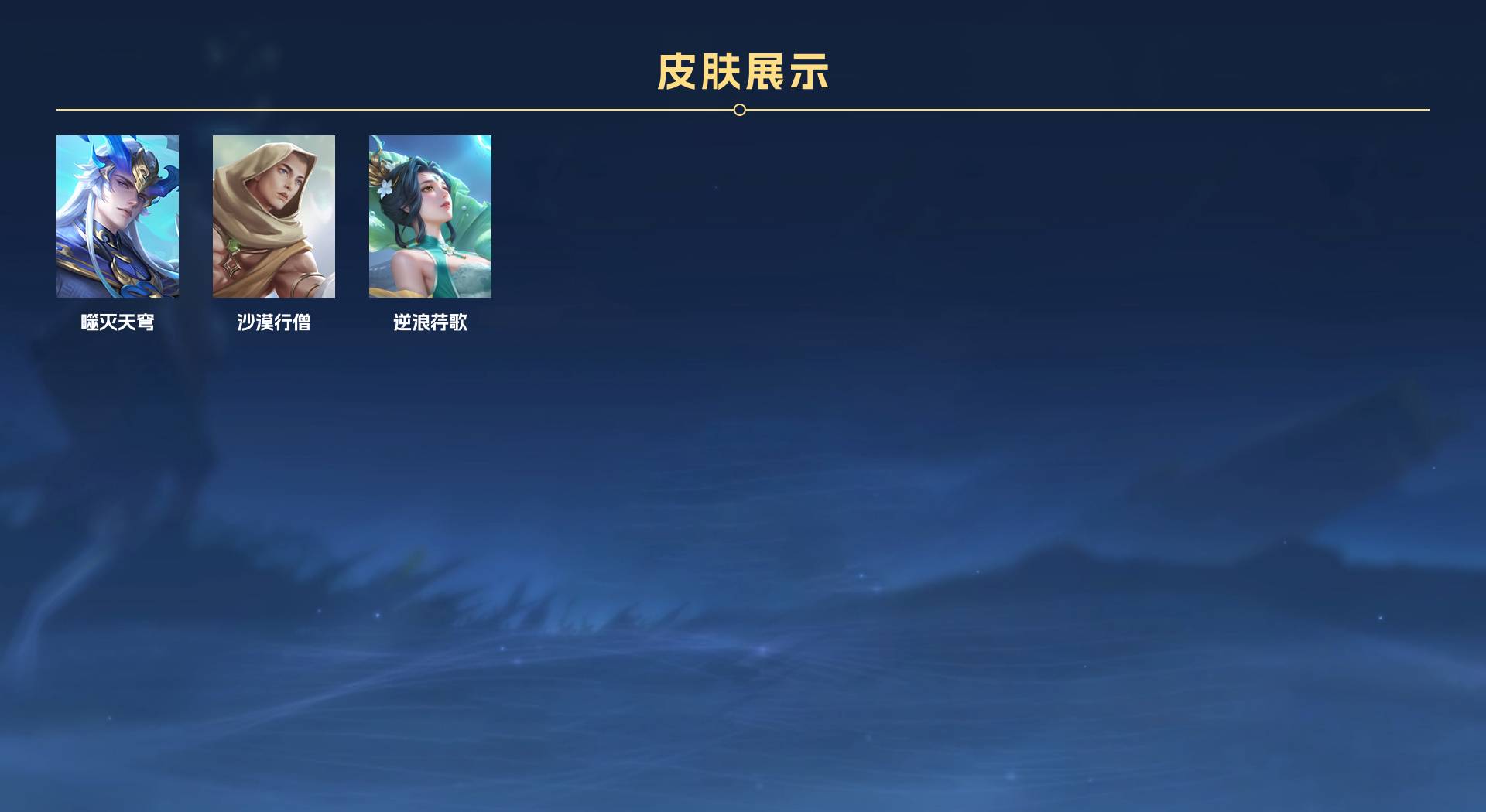 WZ3262279王者荣耀账号详情图17 WZ3262279王者荣耀账号详情图17