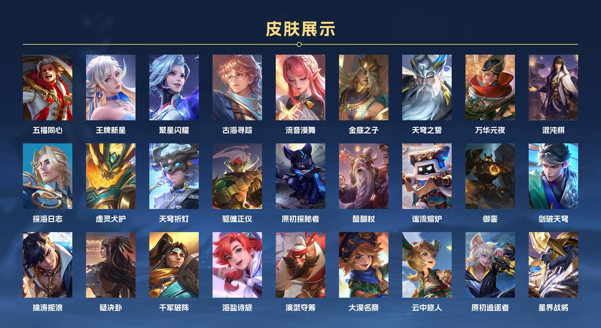 WZ3262279王者荣耀账号详情图16 WZ3262279王者荣耀账号详情图16