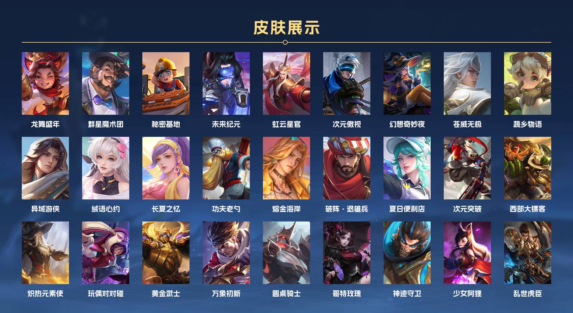 WZ3262279王者荣耀账号详情图14 WZ3262279王者荣耀账号详情图14