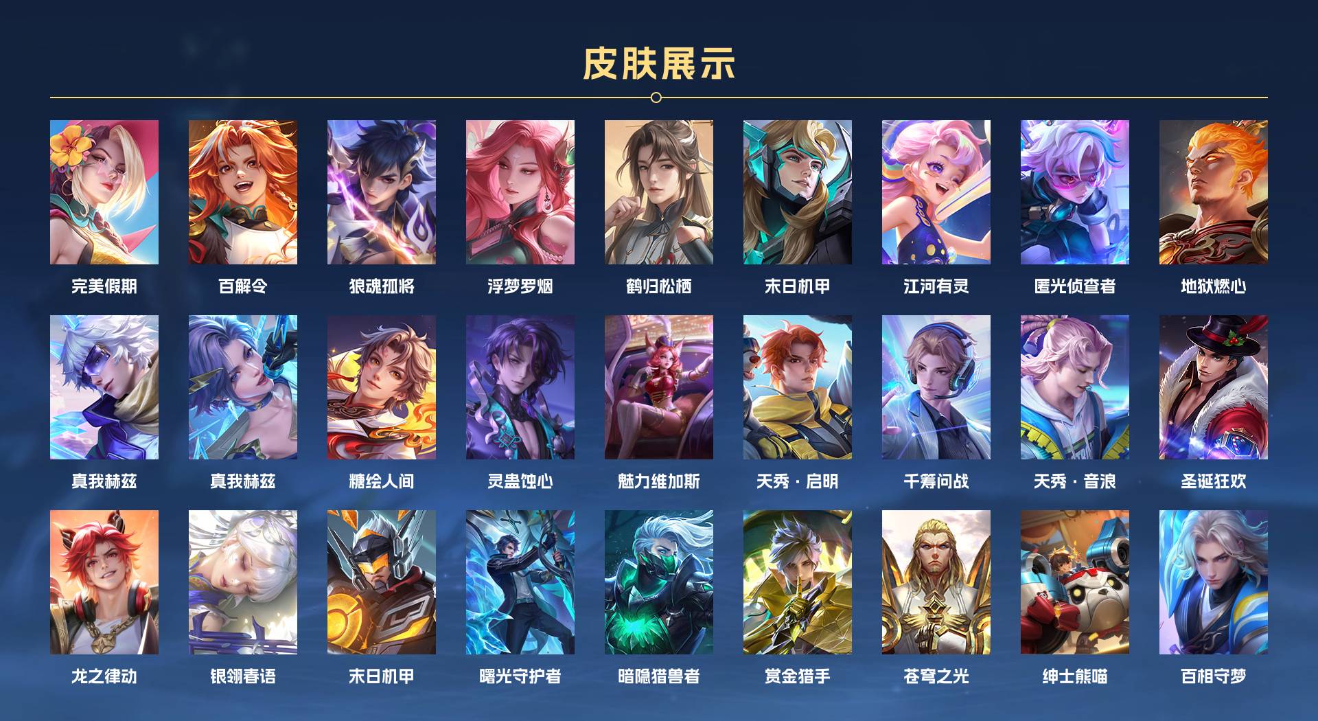 WZ3262279王者荣耀账号详情图6 WZ3262279王者荣耀账号详情图6