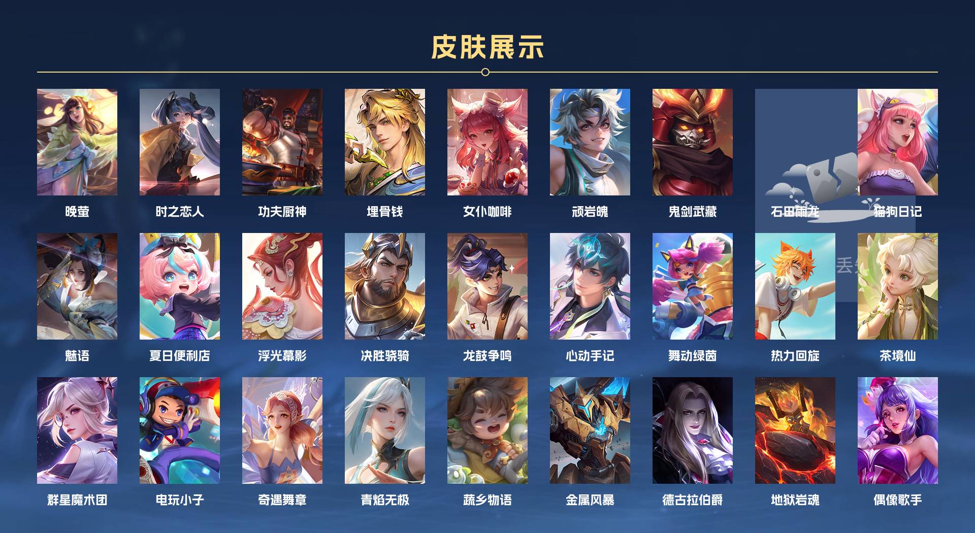 WZ3262279王者荣耀账号详情图8 WZ3262279王者荣耀账号详情图8