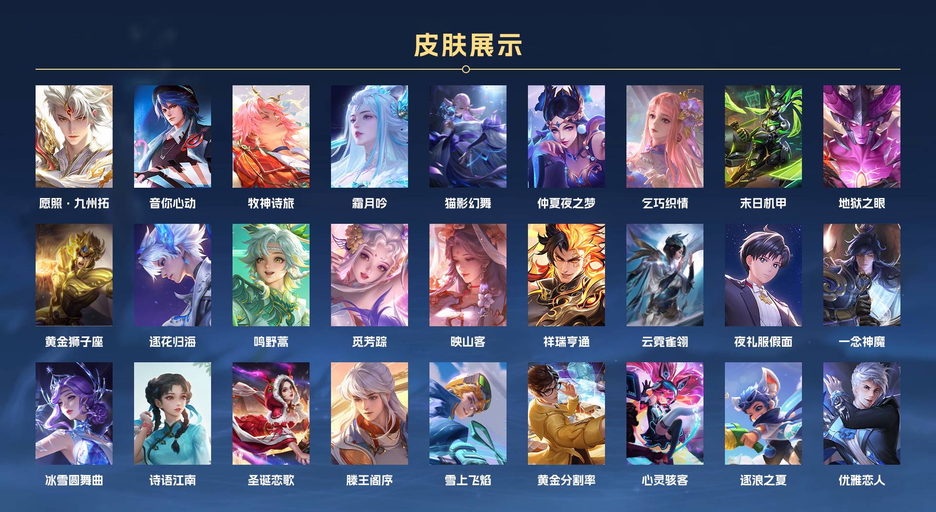 WZ3262279王者荣耀账号详情图4 WZ3262279王者荣耀账号详情图4
