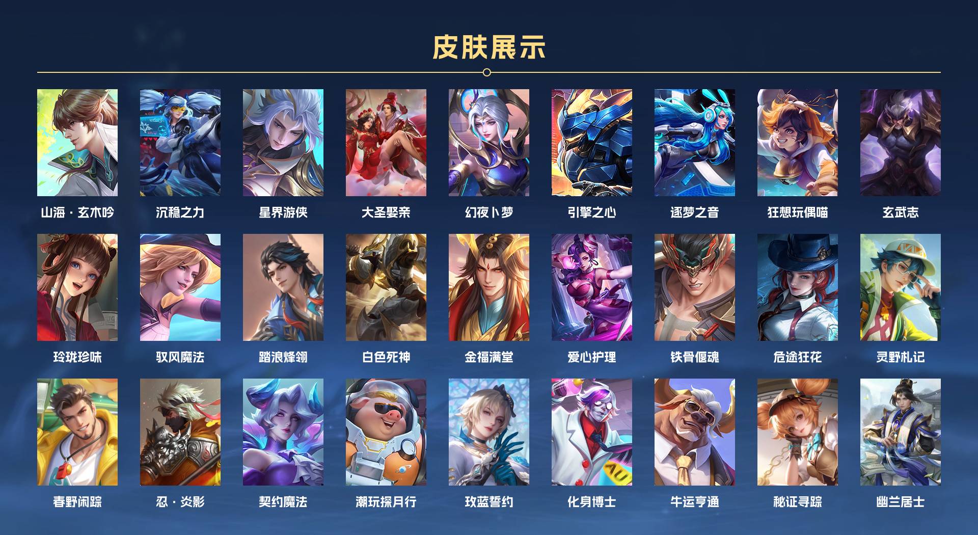 WZ3262279王者荣耀账号详情图11 WZ3262279王者荣耀账号详情图11