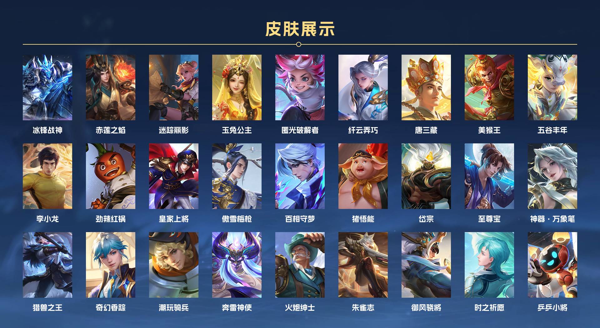 WZ3262279王者荣耀账号详情图10 WZ3262279王者荣耀账号详情图10
