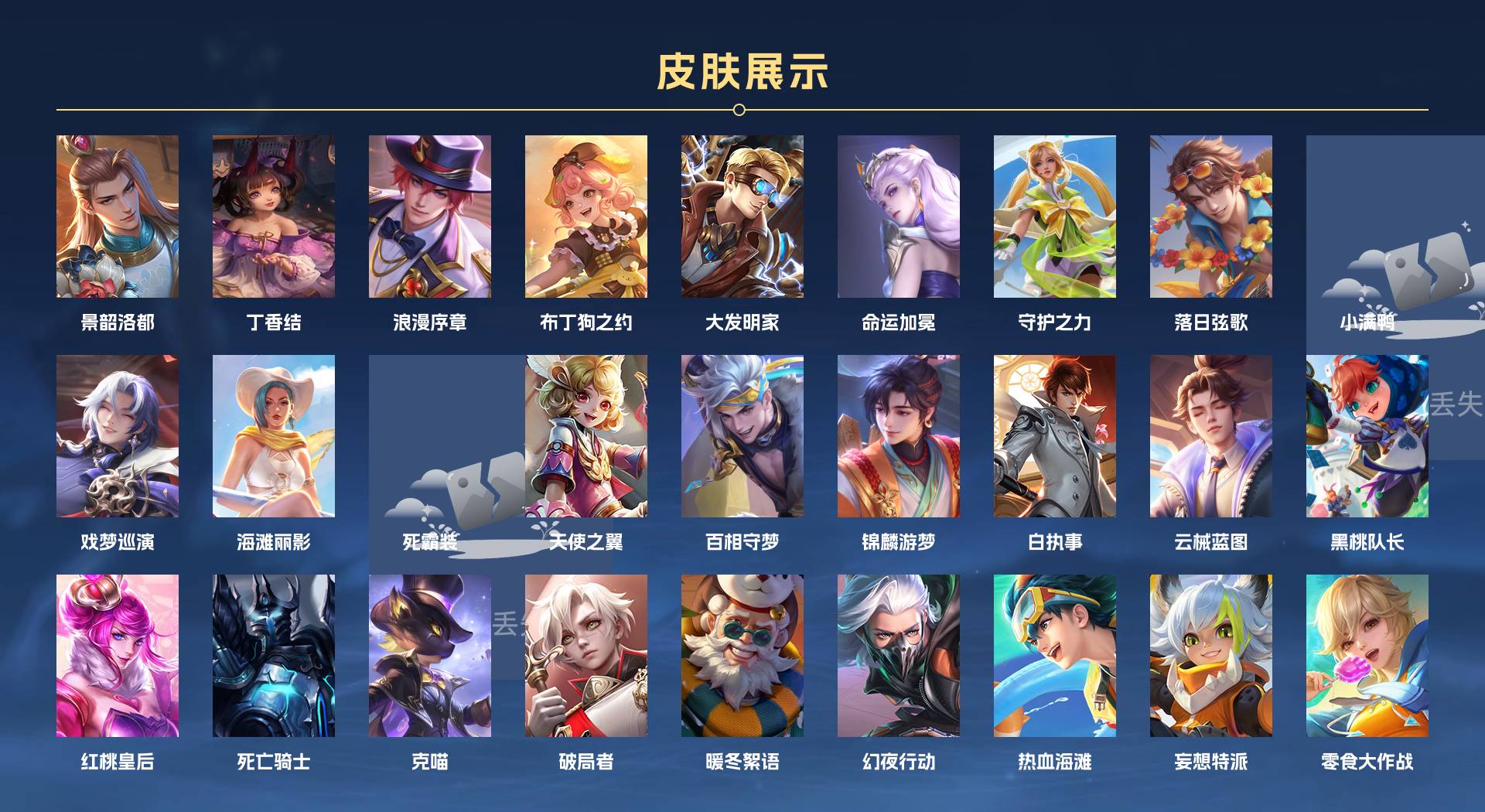WZ3262279王者荣耀账号详情图12 WZ3262279王者荣耀账号详情图12