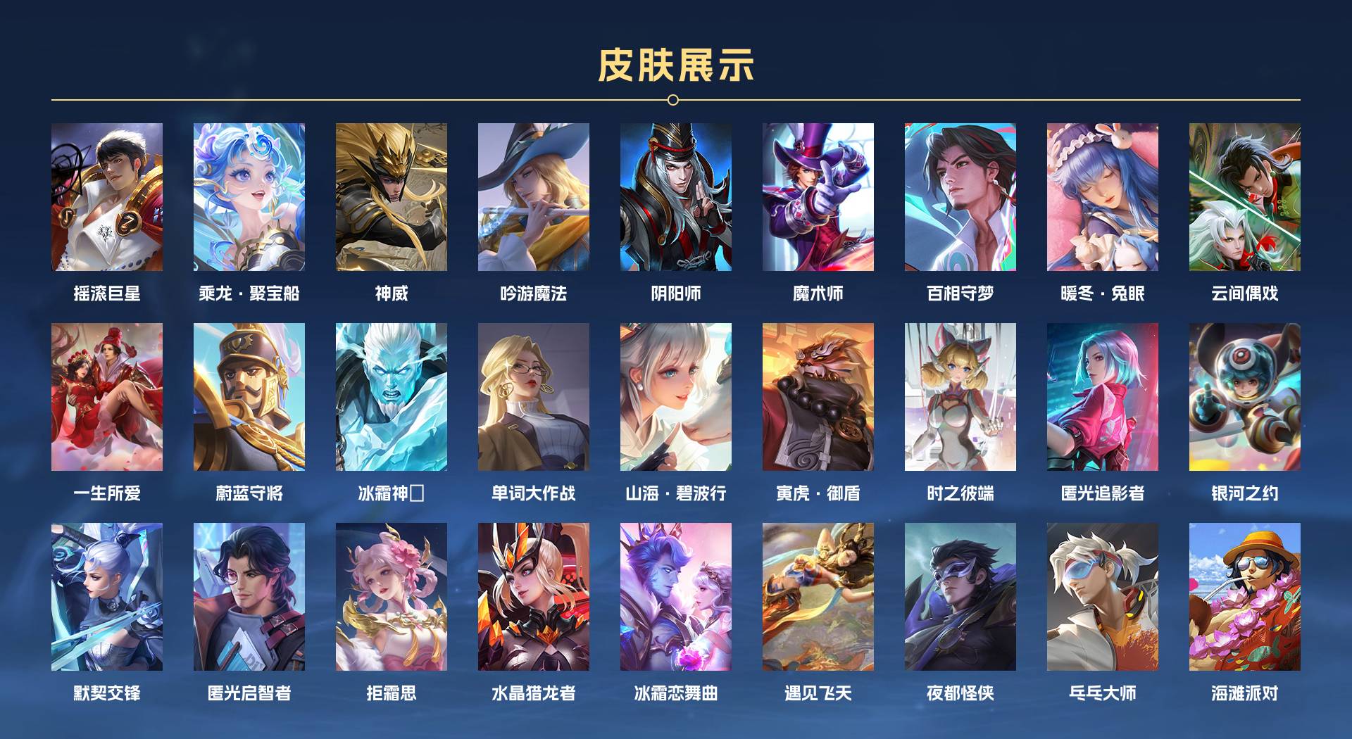 WZ3262279王者荣耀账号详情图9 WZ3262279王者荣耀账号详情图9