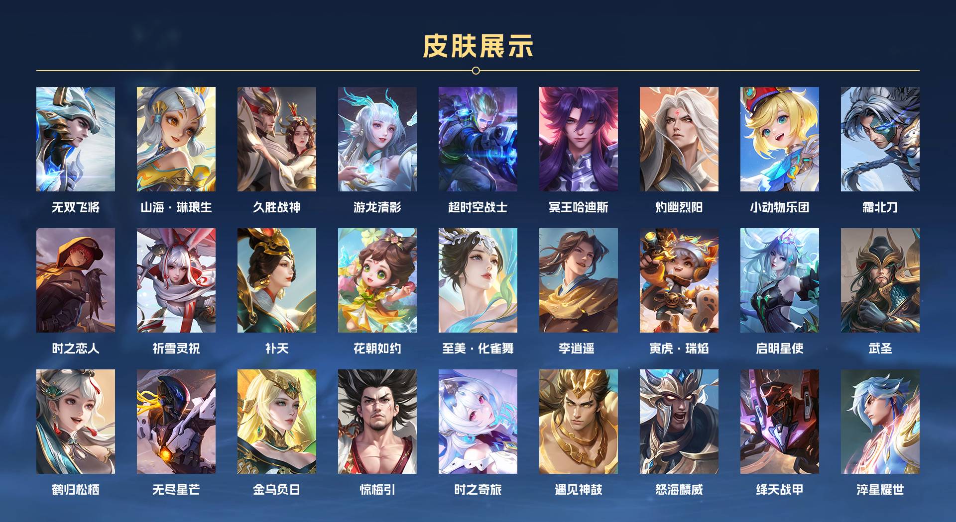 WZ3262279王者荣耀账号详情图2 WZ3262279王者荣耀账号详情图2