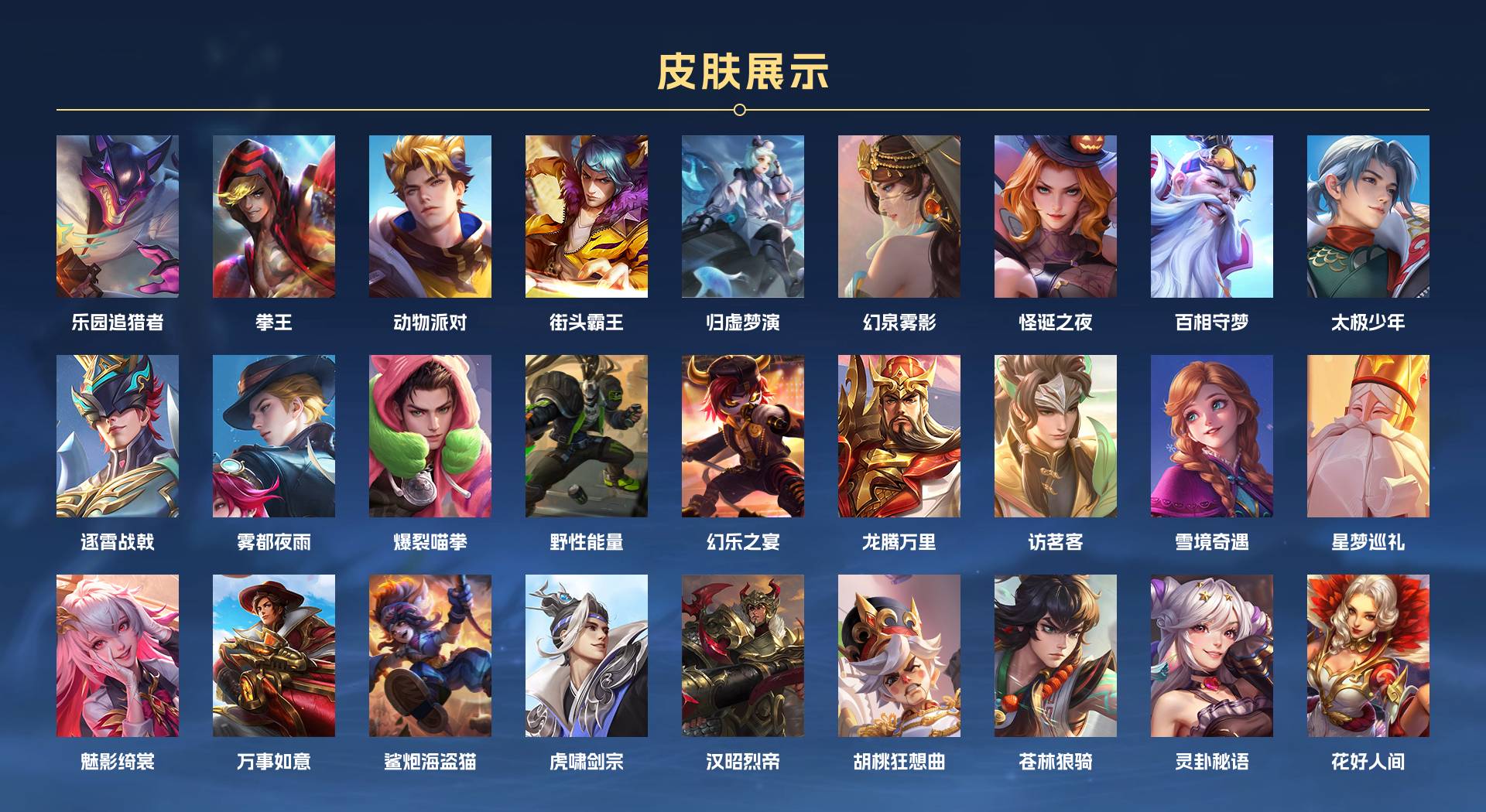 WZ3262279王者荣耀账号详情图15 WZ3262279王者荣耀账号详情图15
