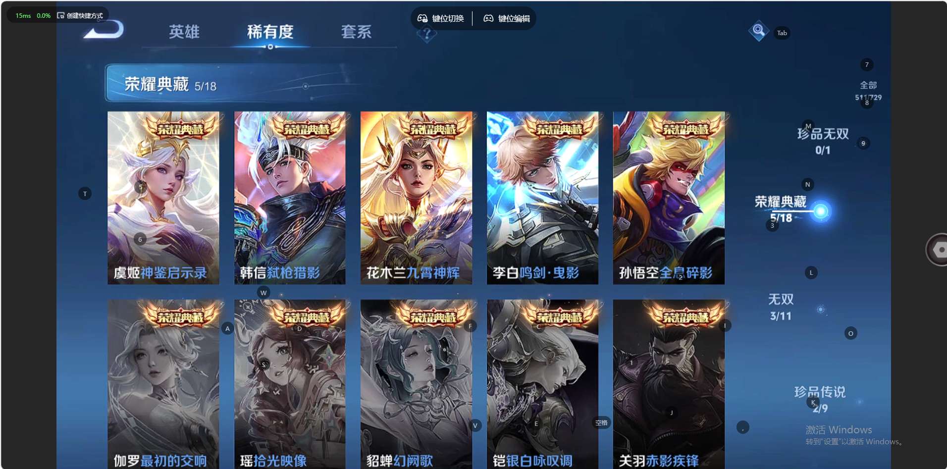 WZ3262279王者荣耀账号详情图23 WZ3262279王者荣耀账号详情图23