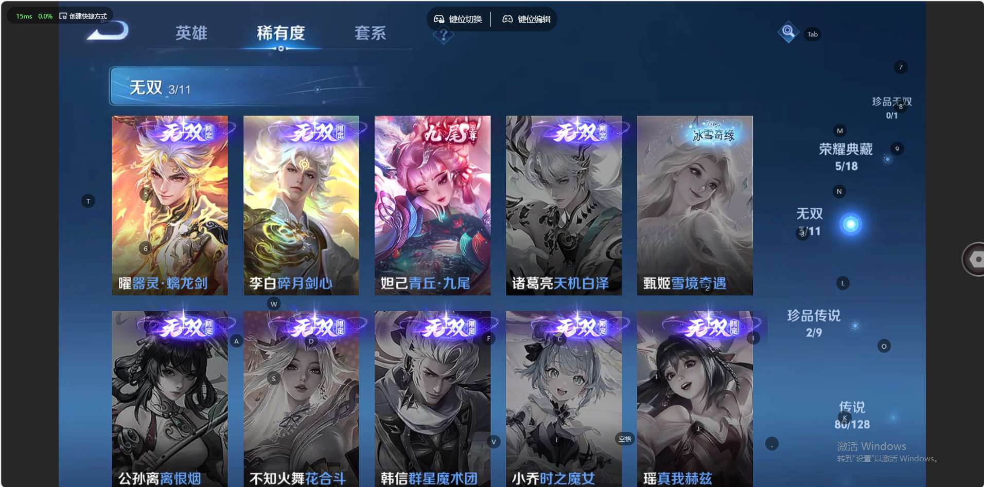WZ3262279王者荣耀账号详情图24 WZ3262279王者荣耀账号详情图24