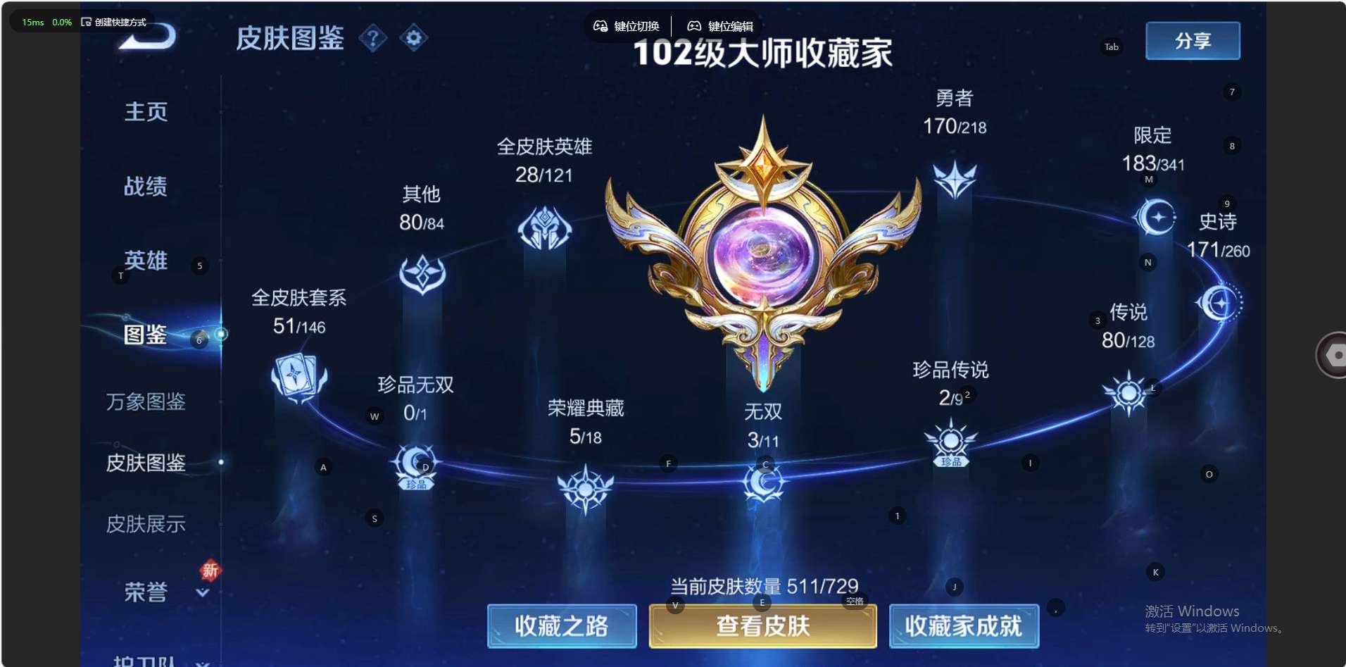 WZ3262279王者荣耀账号详情图22 WZ3262279王者荣耀账号详情图22