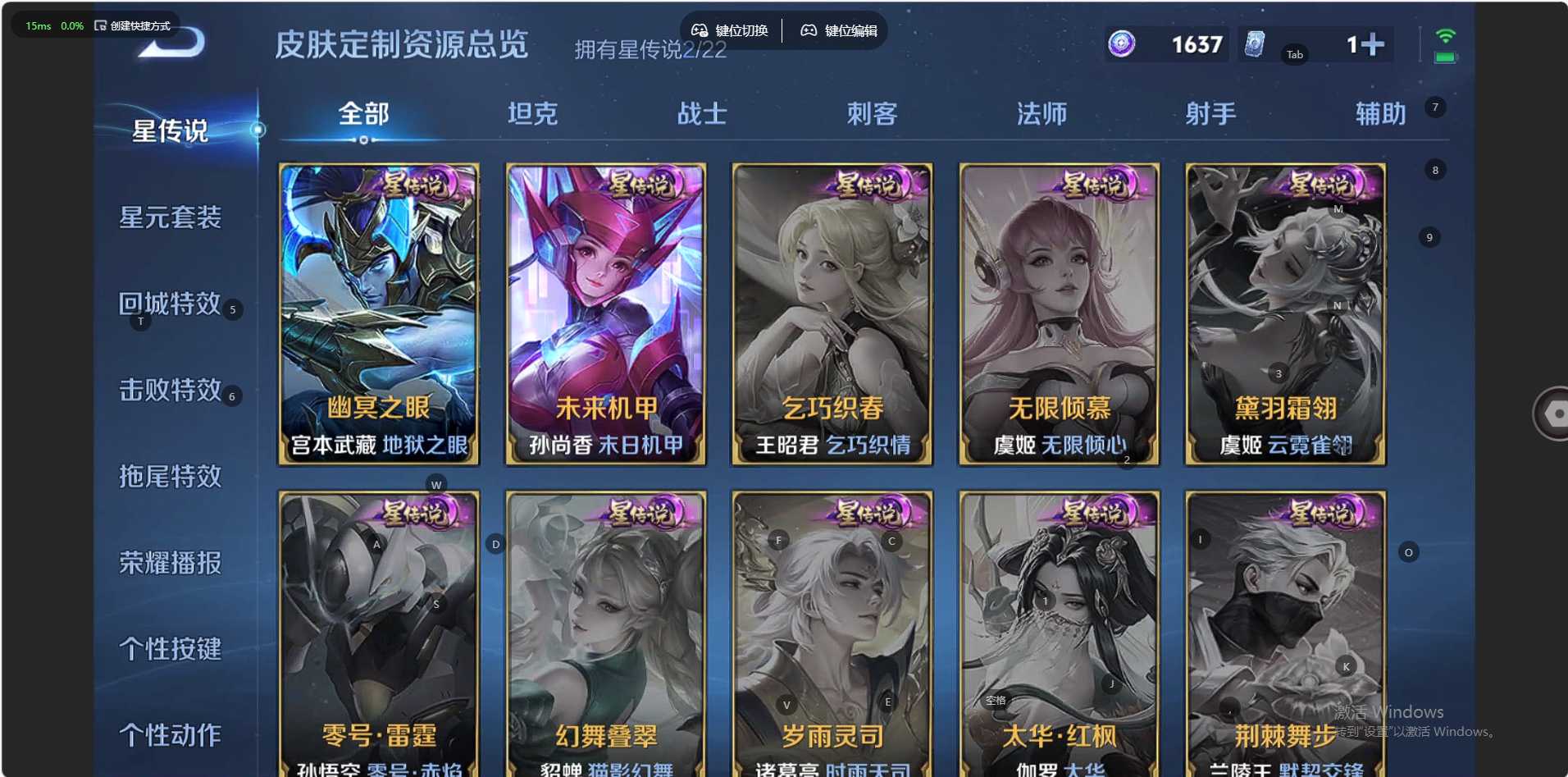 WZ3262279王者荣耀账号详情图27 WZ3262279王者荣耀账号详情图27