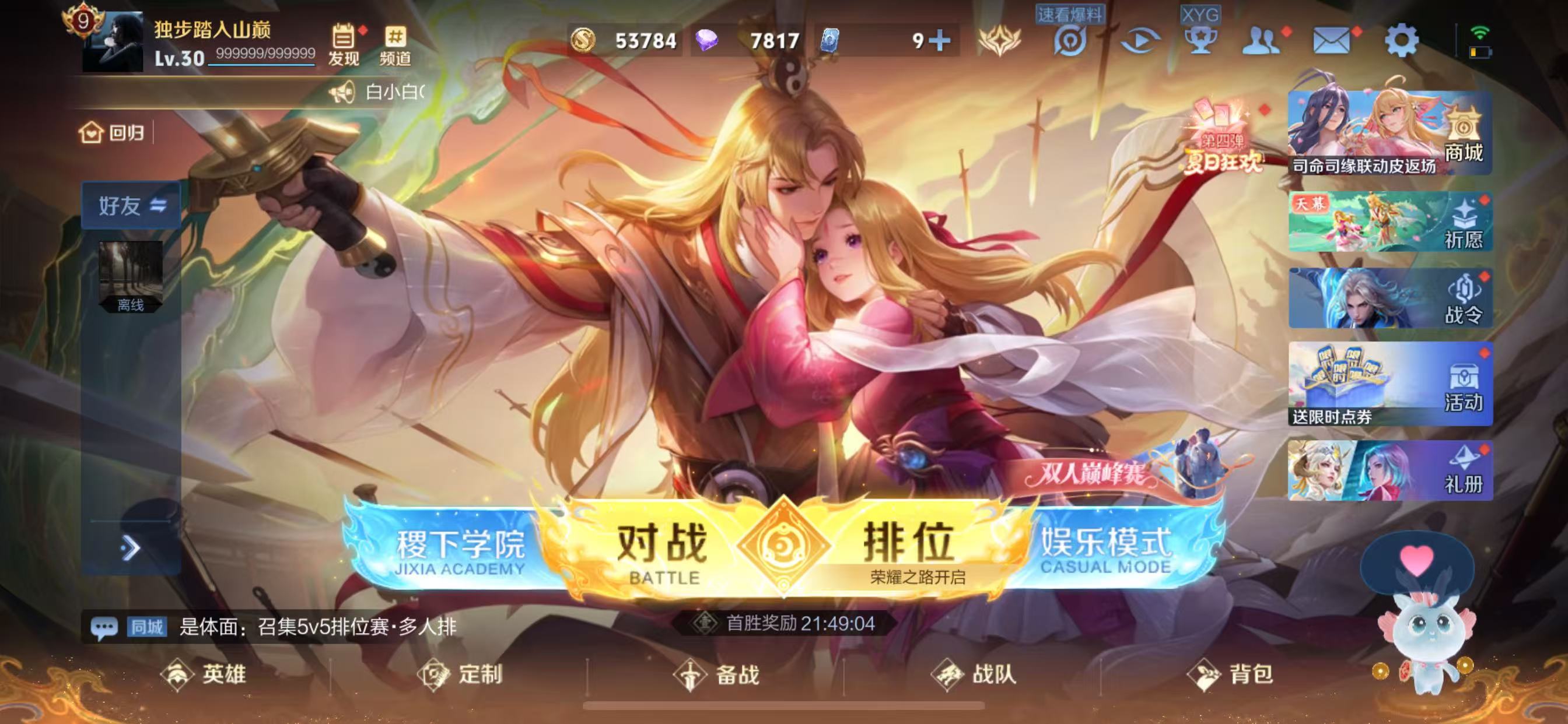 WZ3262280王者荣耀账号详情图9 WZ3262280王者荣耀账号详情图9