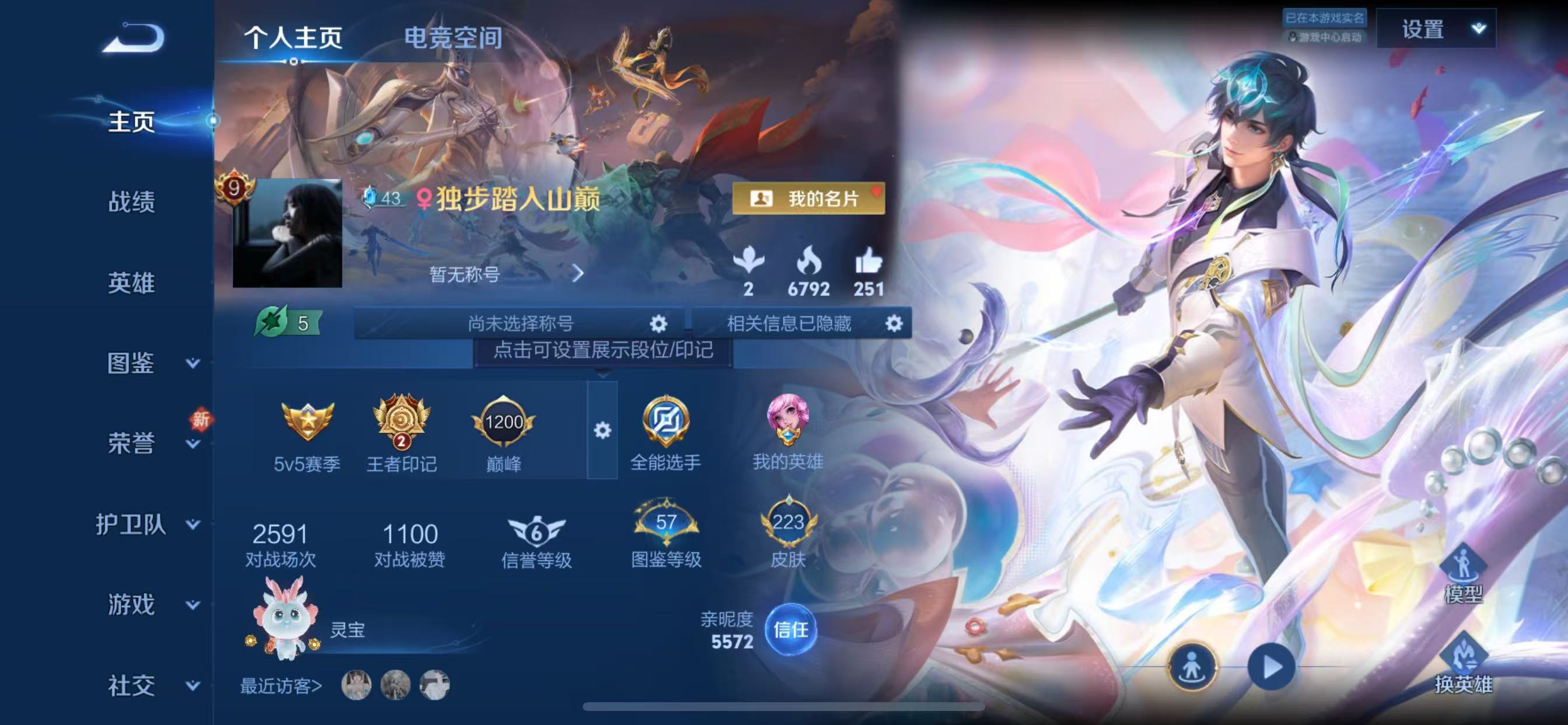 WZ3262280王者荣耀账号详情图11 WZ3262280王者荣耀账号详情图11