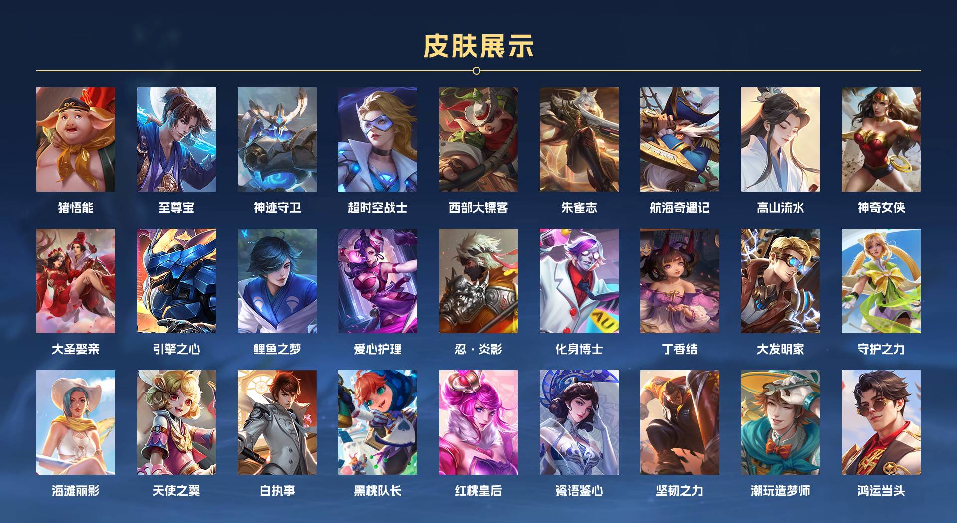 WZ3262280王者荣耀账号详情图5 WZ3262280王者荣耀账号详情图5