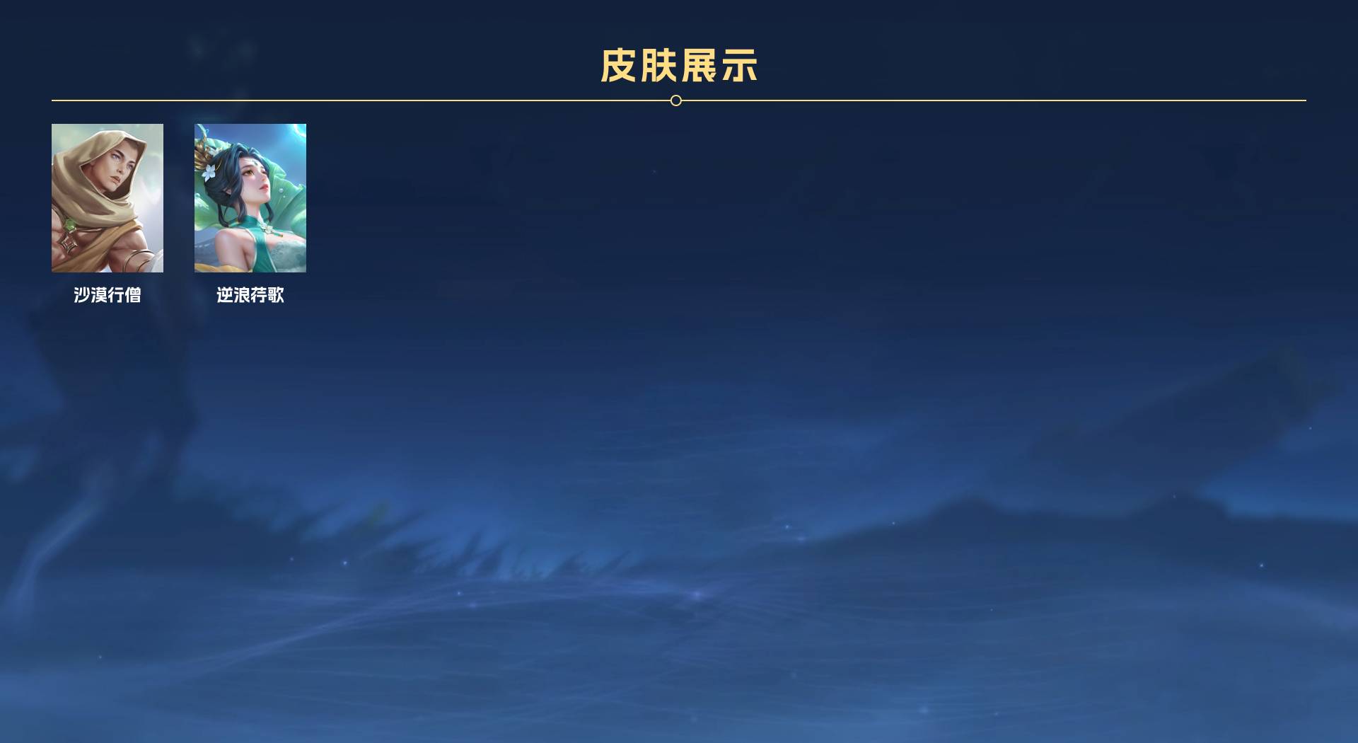 WZ3262280王者荣耀账号详情图8 WZ3262280王者荣耀账号详情图8