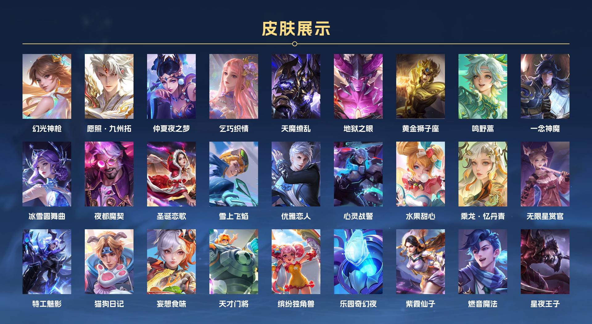 WZ3262280王者荣耀账号详情图2 WZ3262280王者荣耀账号详情图2