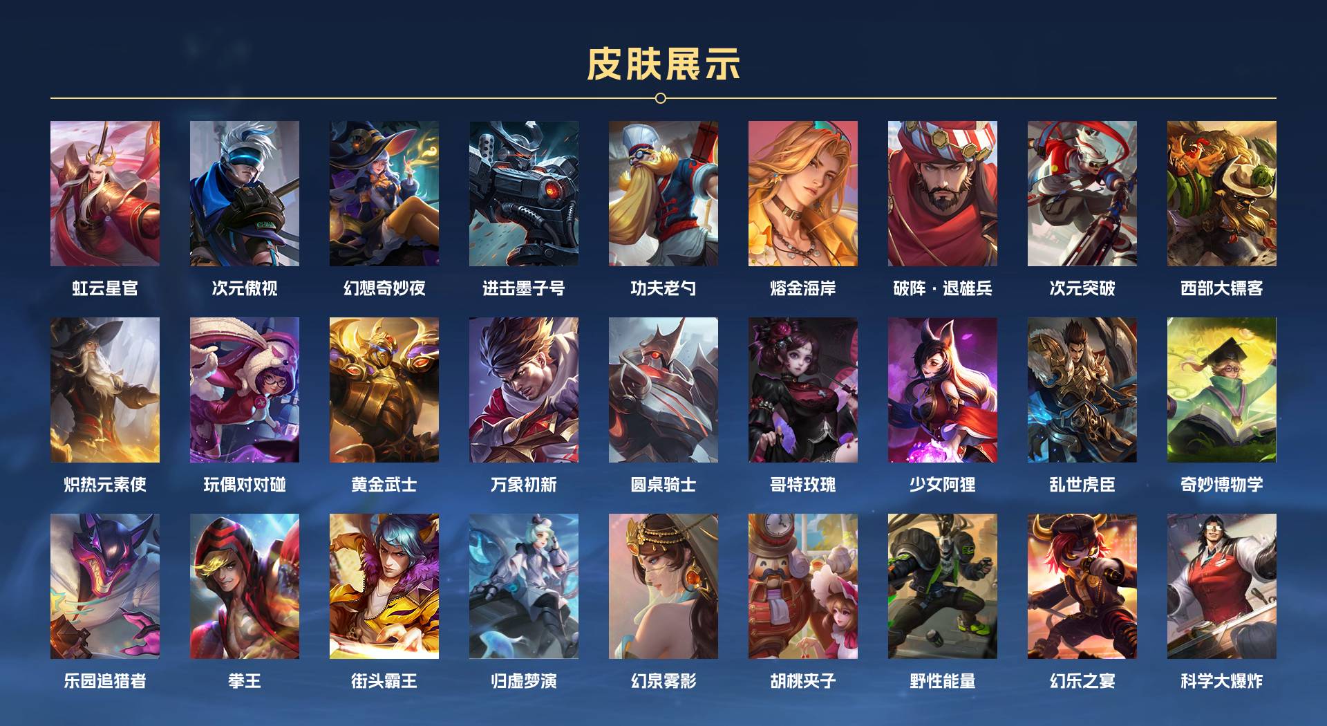 WZ3261935王者荣耀账号详情图8 WZ3261935王者荣耀账号详情图8