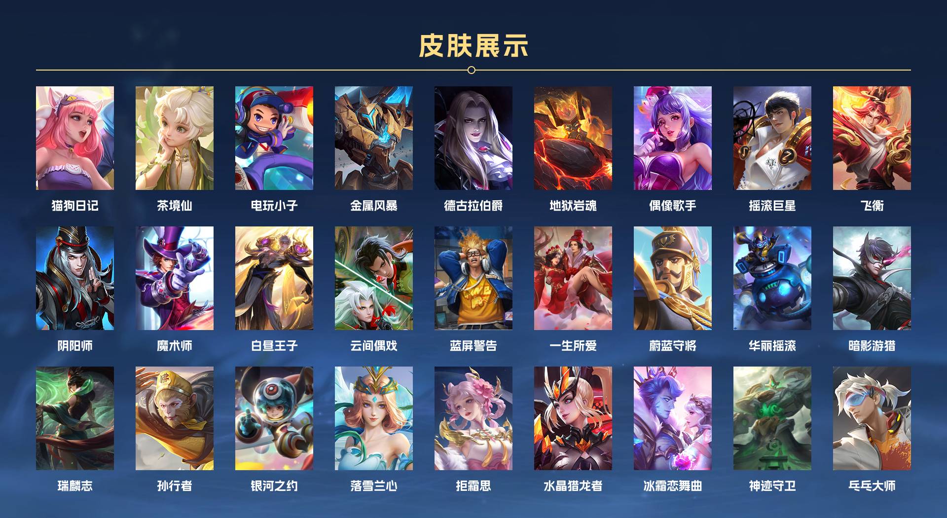 WZ3261935王者荣耀账号详情图4 WZ3261935王者荣耀账号详情图4