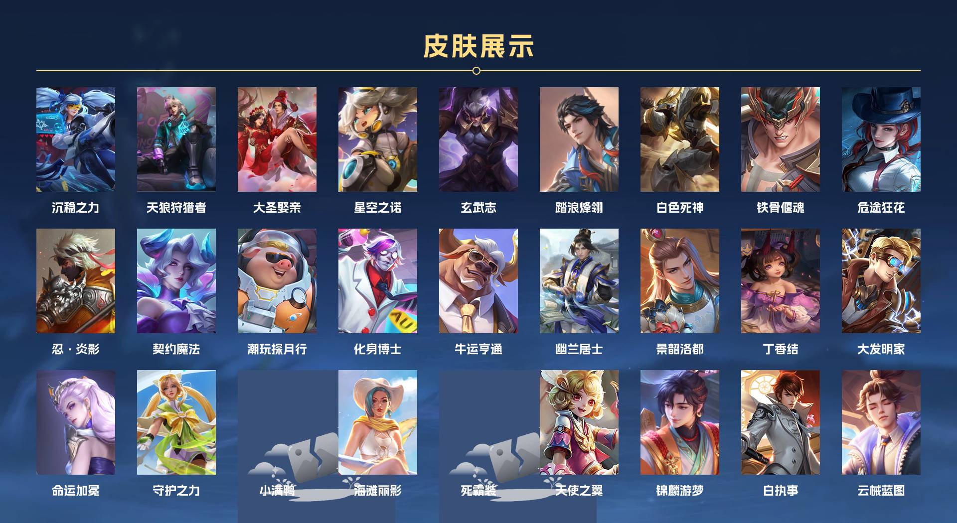 WZ3261935王者荣耀账号详情图6 WZ3261935王者荣耀账号详情图6