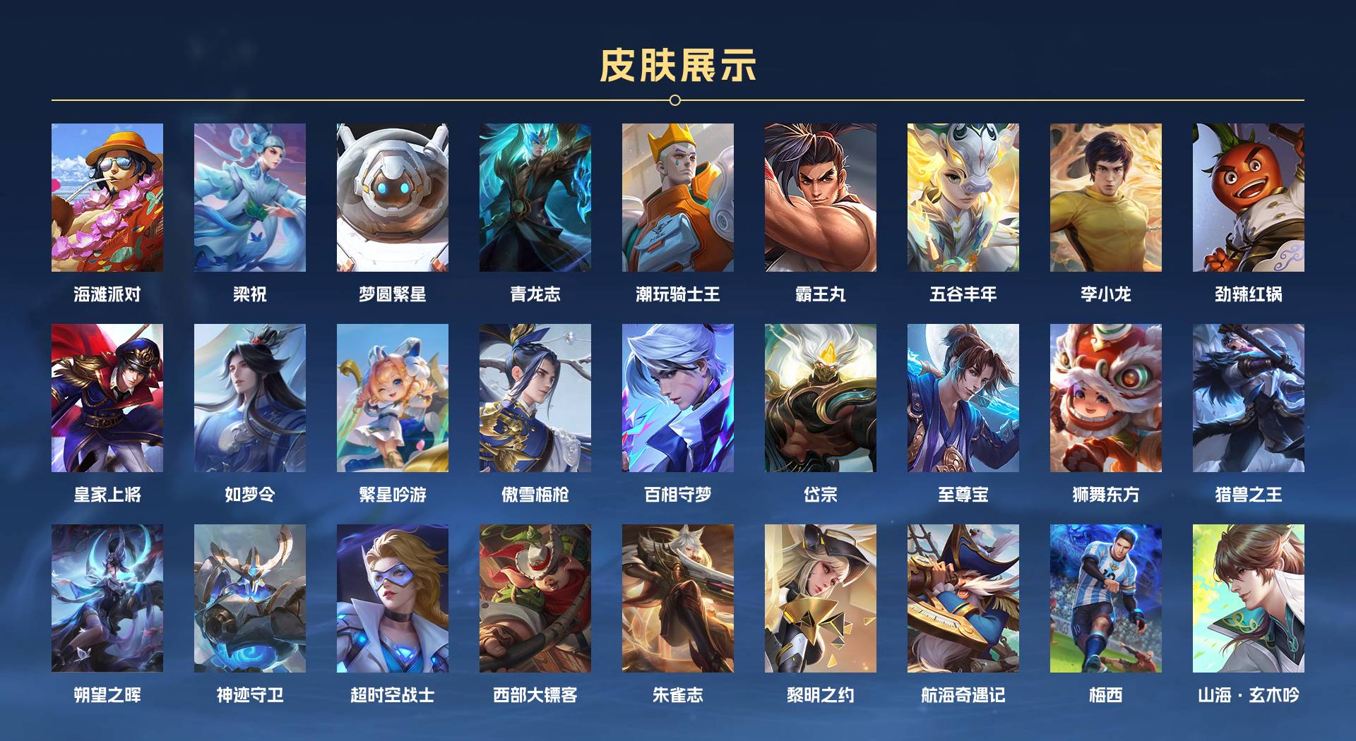 WZ3261935王者荣耀账号详情图5 WZ3261935王者荣耀账号详情图5