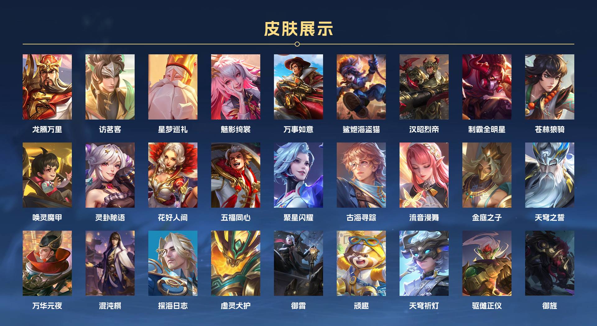 WZ3261935王者荣耀账号详情图9 WZ3261935王者荣耀账号详情图9