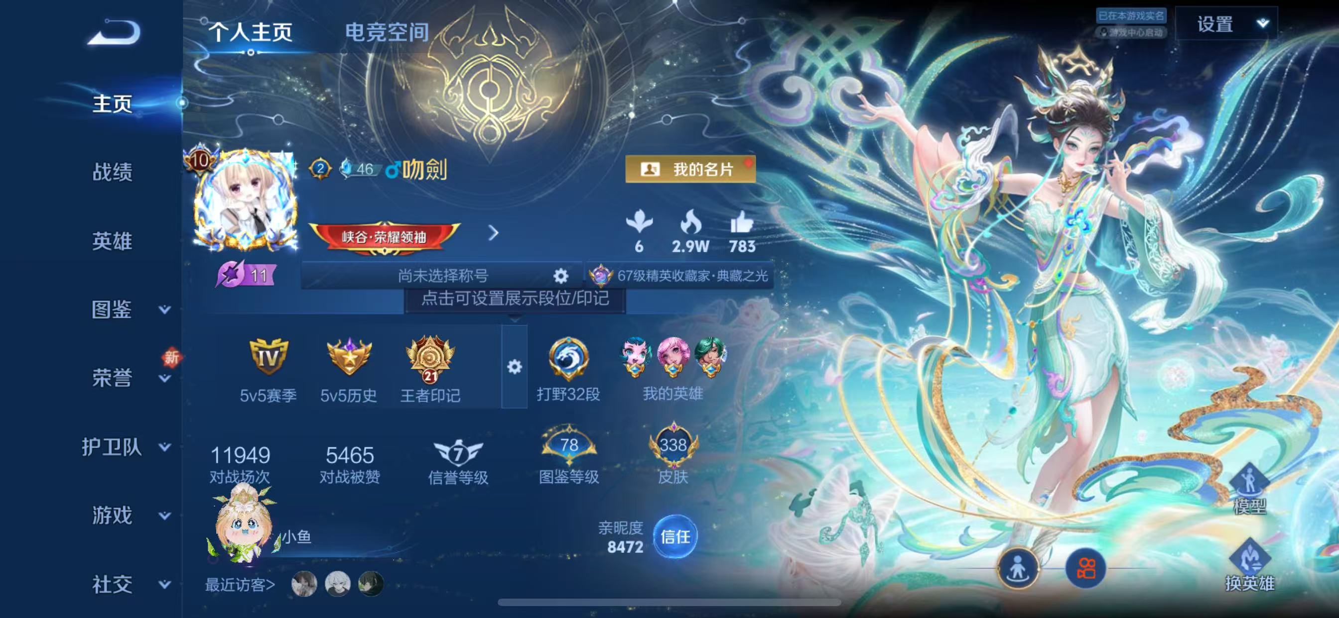 WZ3261935王者荣耀账号详情图12 WZ3261935王者荣耀账号详情图12