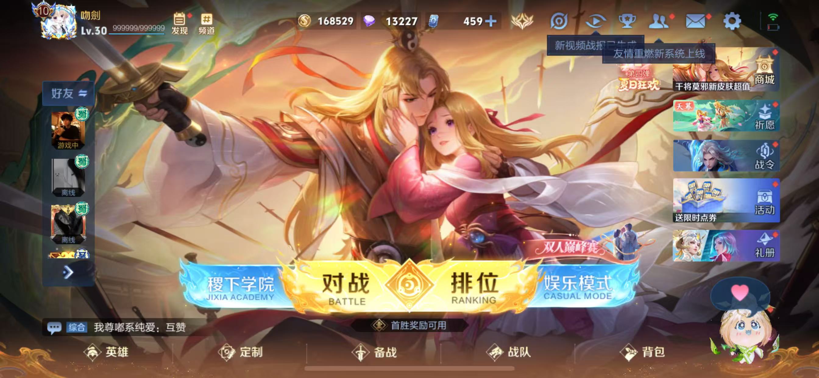 WZ3261935王者荣耀账号详情图11 WZ3261935王者荣耀账号详情图11