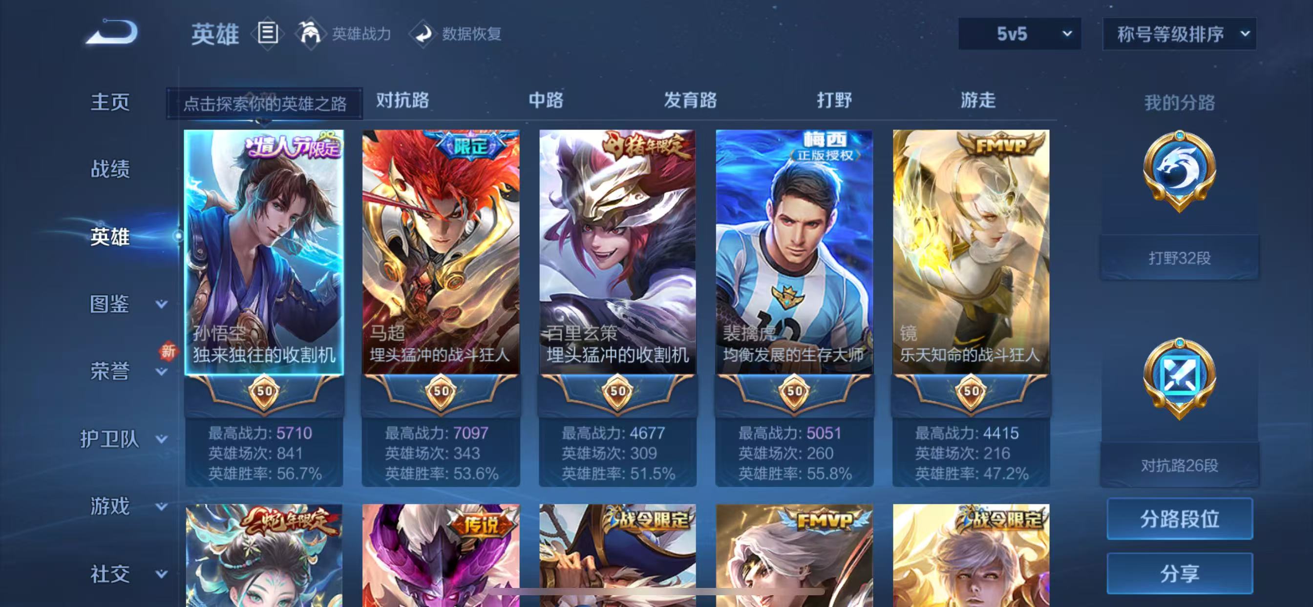 WZ3261935王者荣耀账号详情图13 WZ3261935王者荣耀账号详情图13