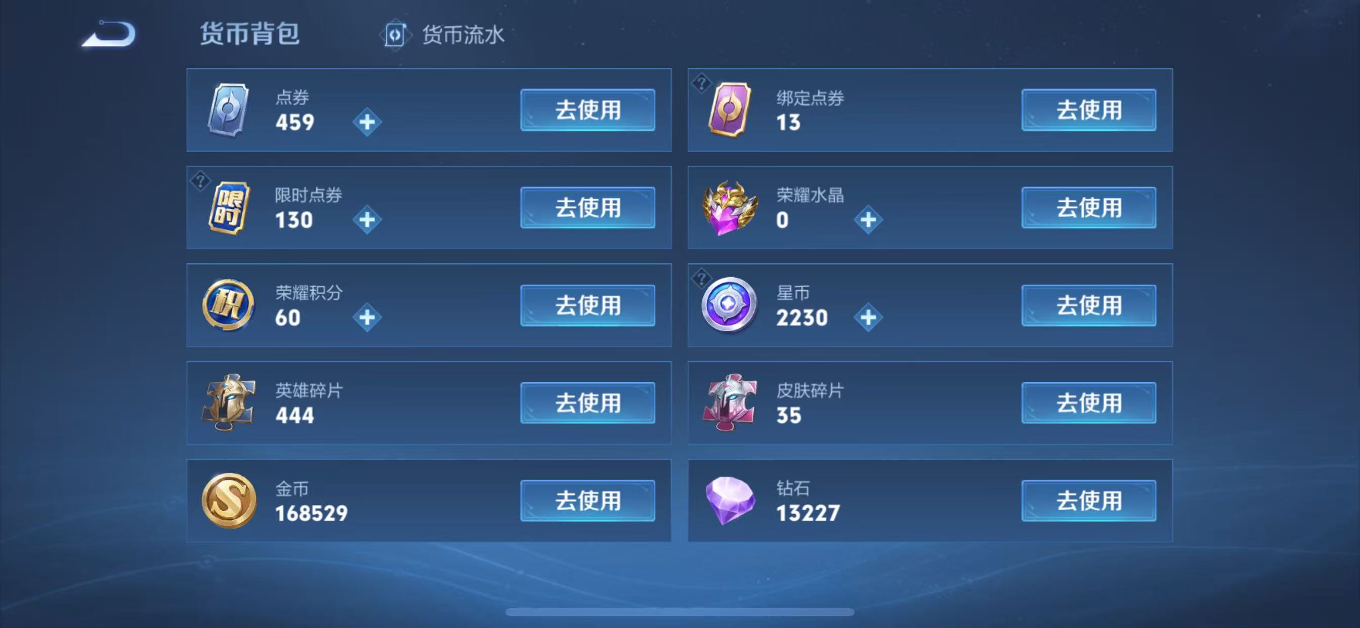 WZ3261935王者荣耀账号详情图21 WZ3261935王者荣耀账号详情图21