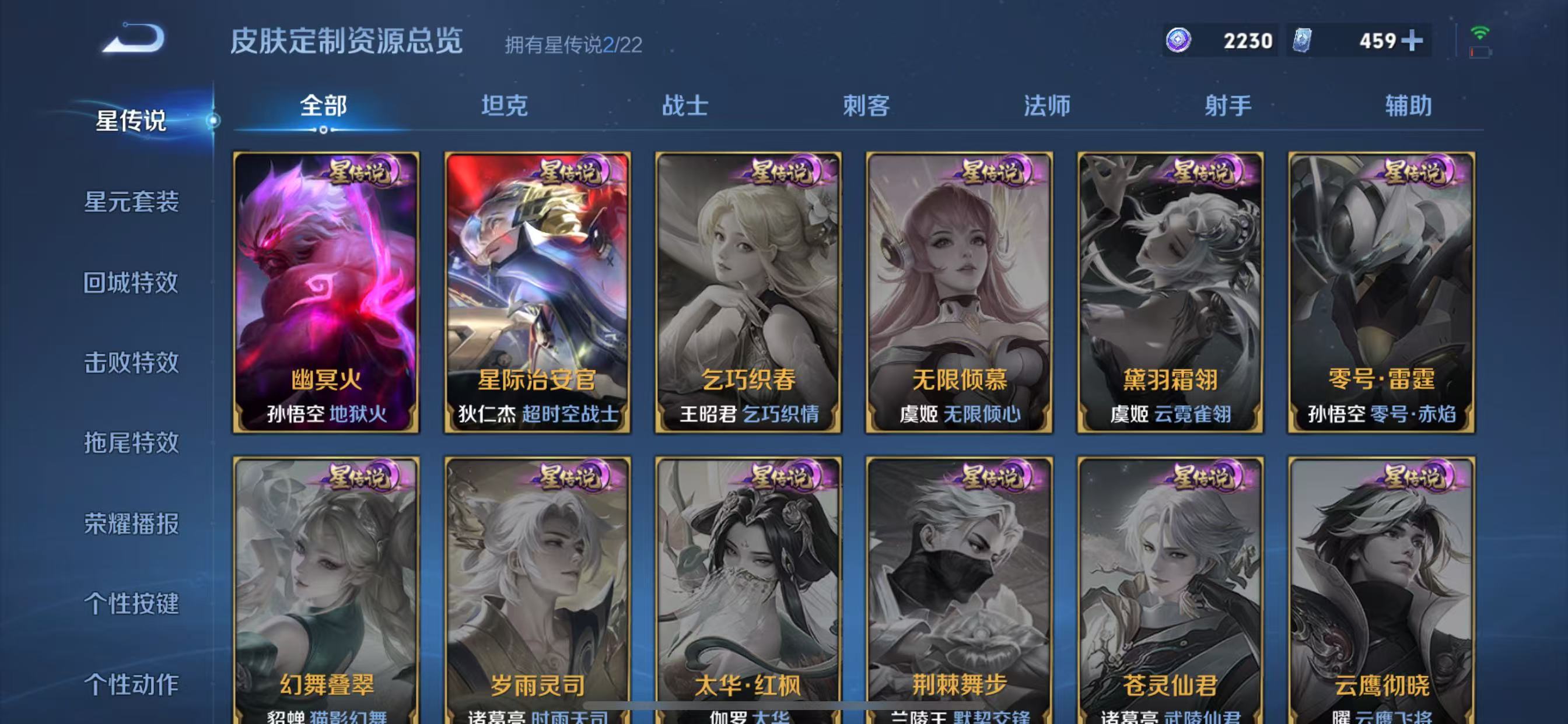 WZ3261935王者荣耀账号详情图18 WZ3261935王者荣耀账号详情图18