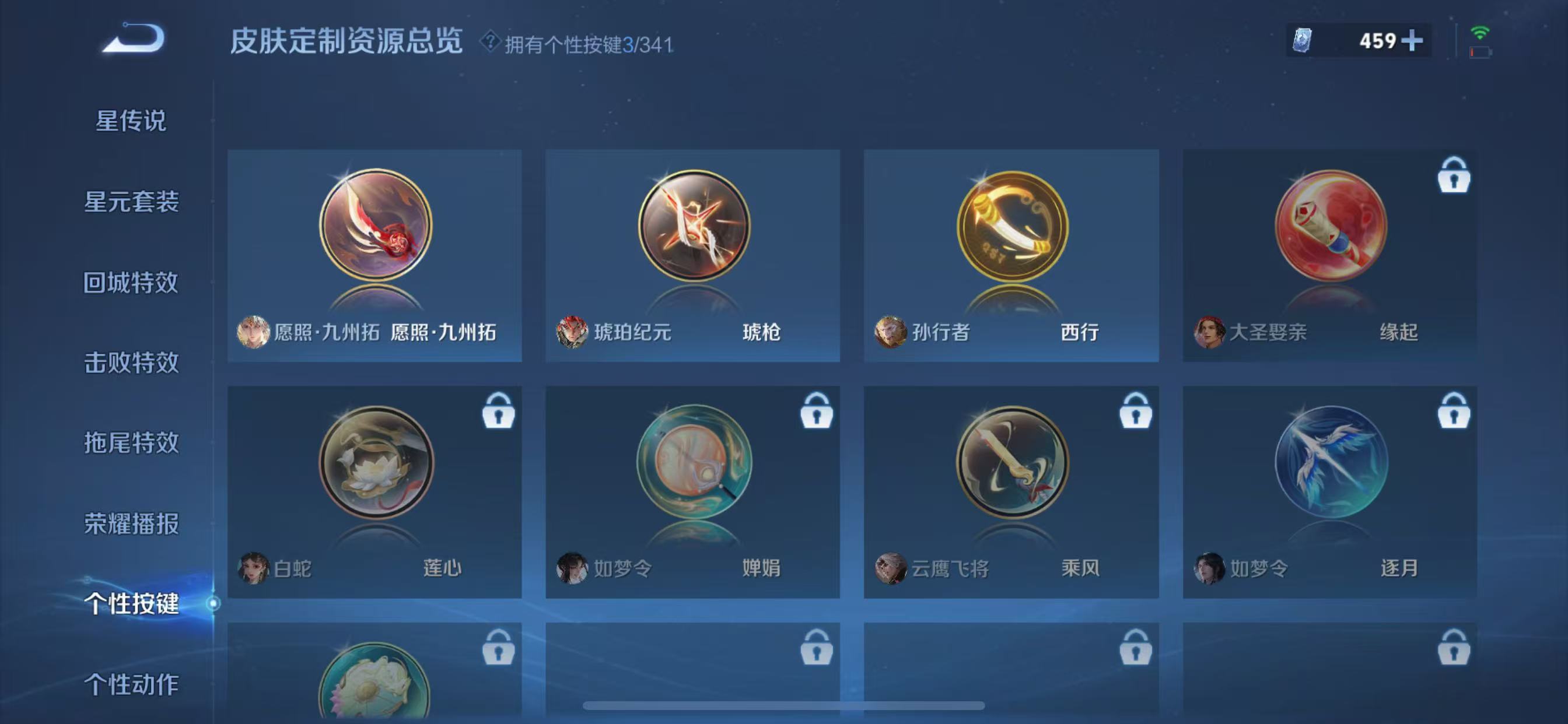 WZ3261935王者荣耀账号详情图19 WZ3261935王者荣耀账号详情图19