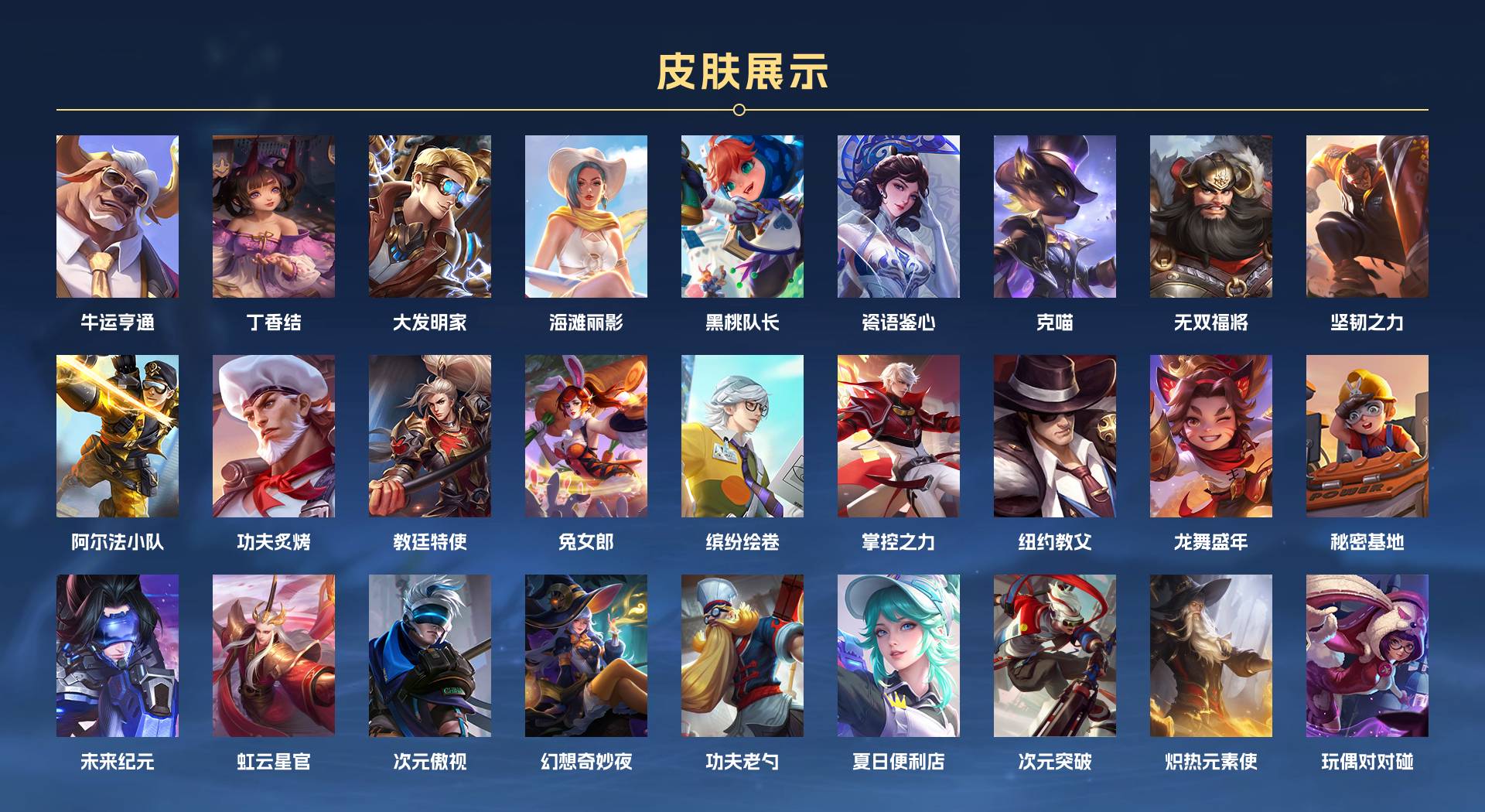 WZ3262166王者荣耀账号详情图3 WZ3262166王者荣耀账号详情图3