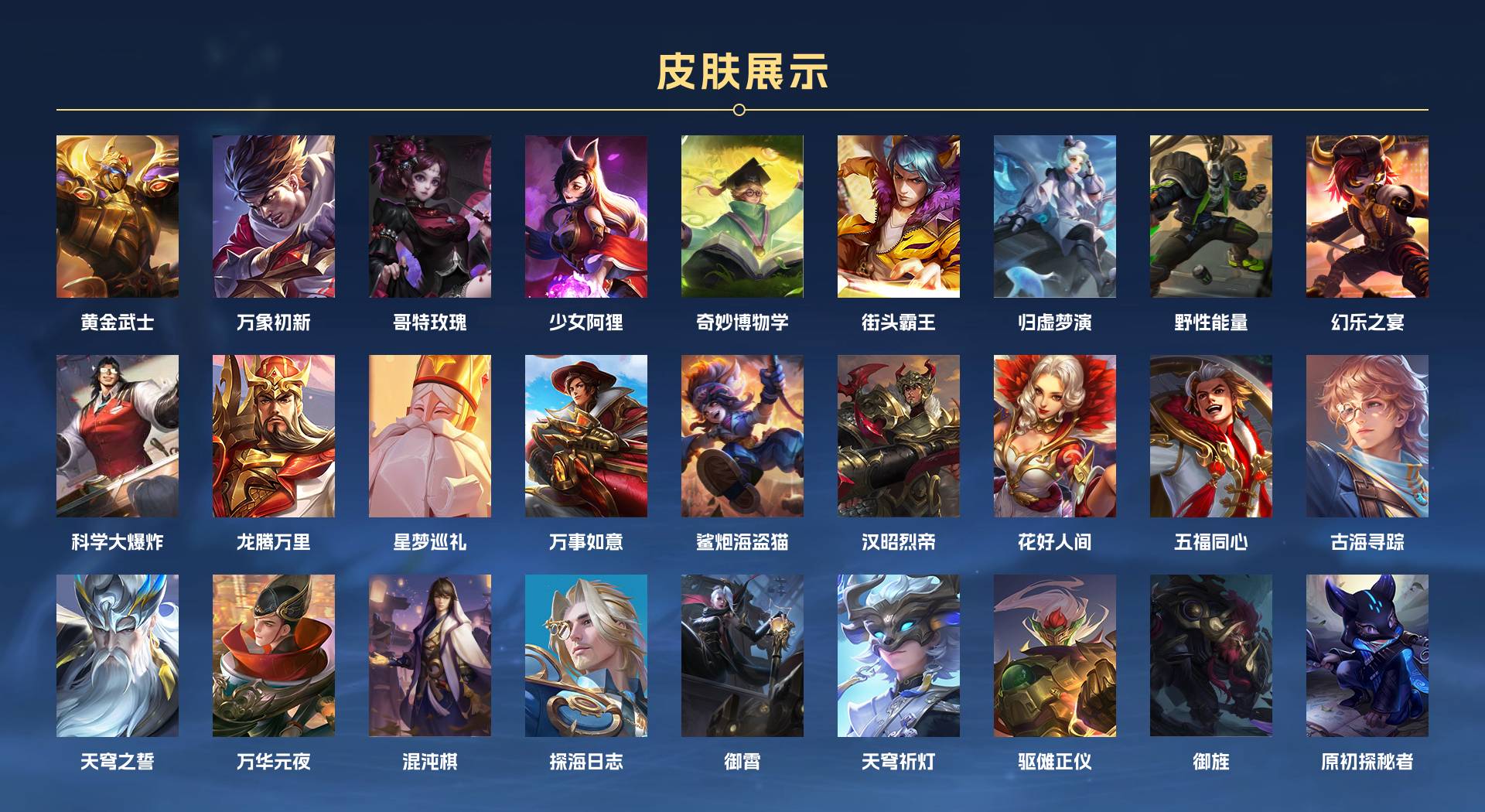 WZ3262166王者荣耀账号详情图4 WZ3262166王者荣耀账号详情图4
