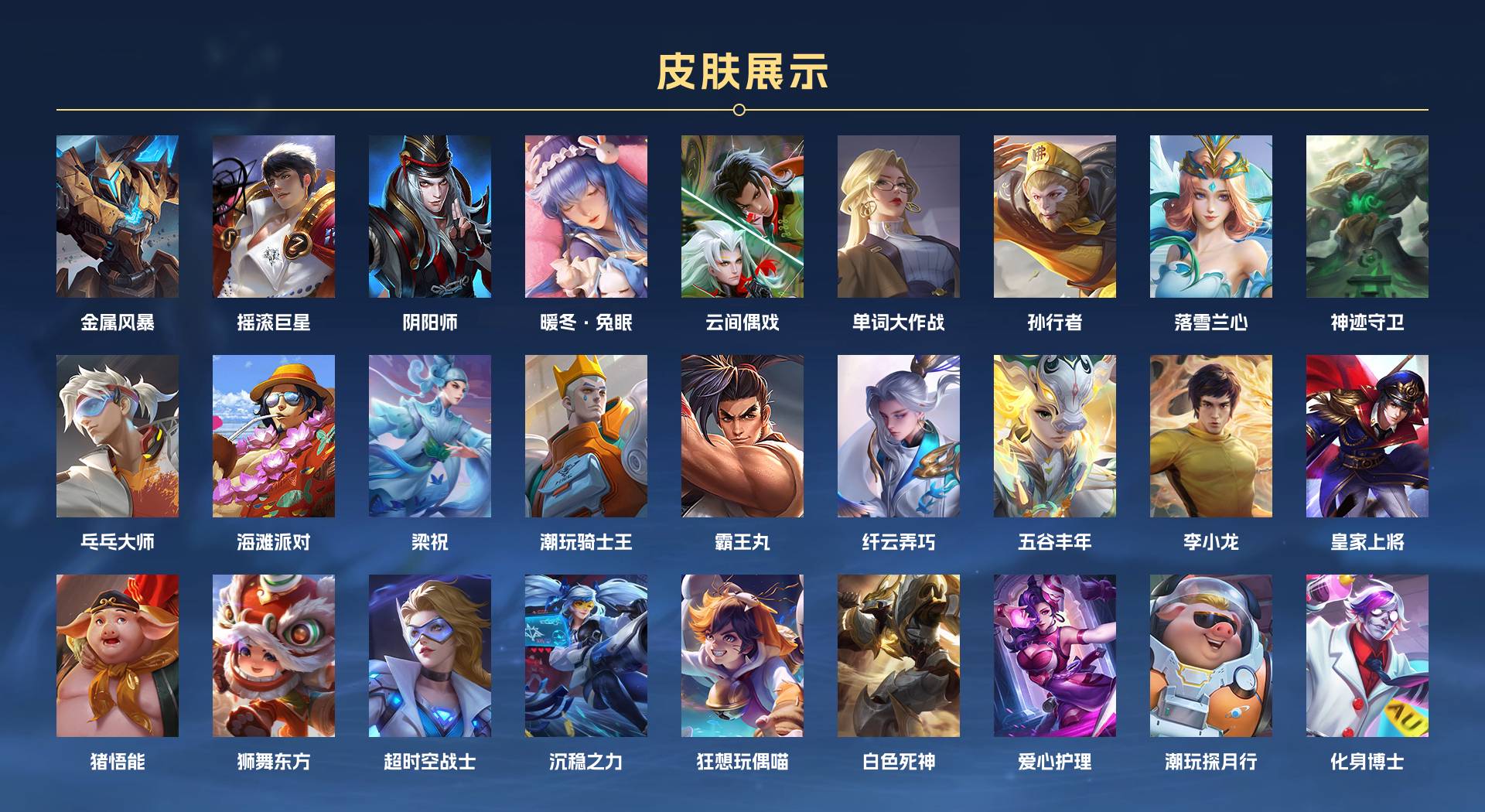 WZ3262166王者荣耀账号详情图2 WZ3262166王者荣耀账号详情图2