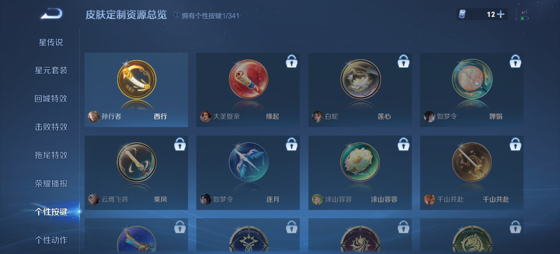 WZ3262166王者荣耀账号详情图12 WZ3262166王者荣耀账号详情图12