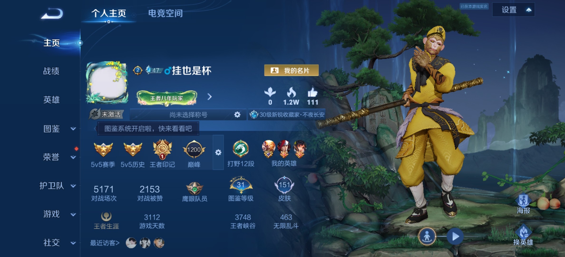 WZ3262166王者荣耀账号详情图6 WZ3262166王者荣耀账号详情图6