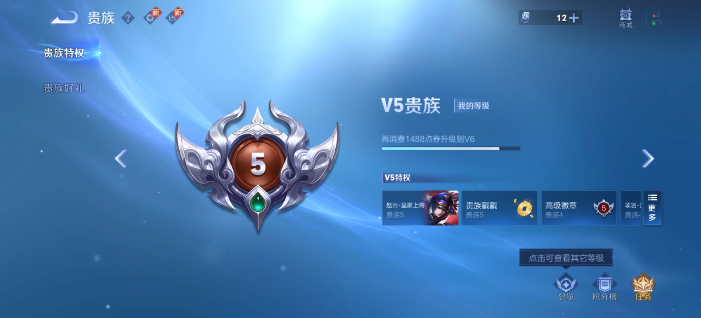 WZ3262166王者荣耀账号详情图13 WZ3262166王者荣耀账号详情图13