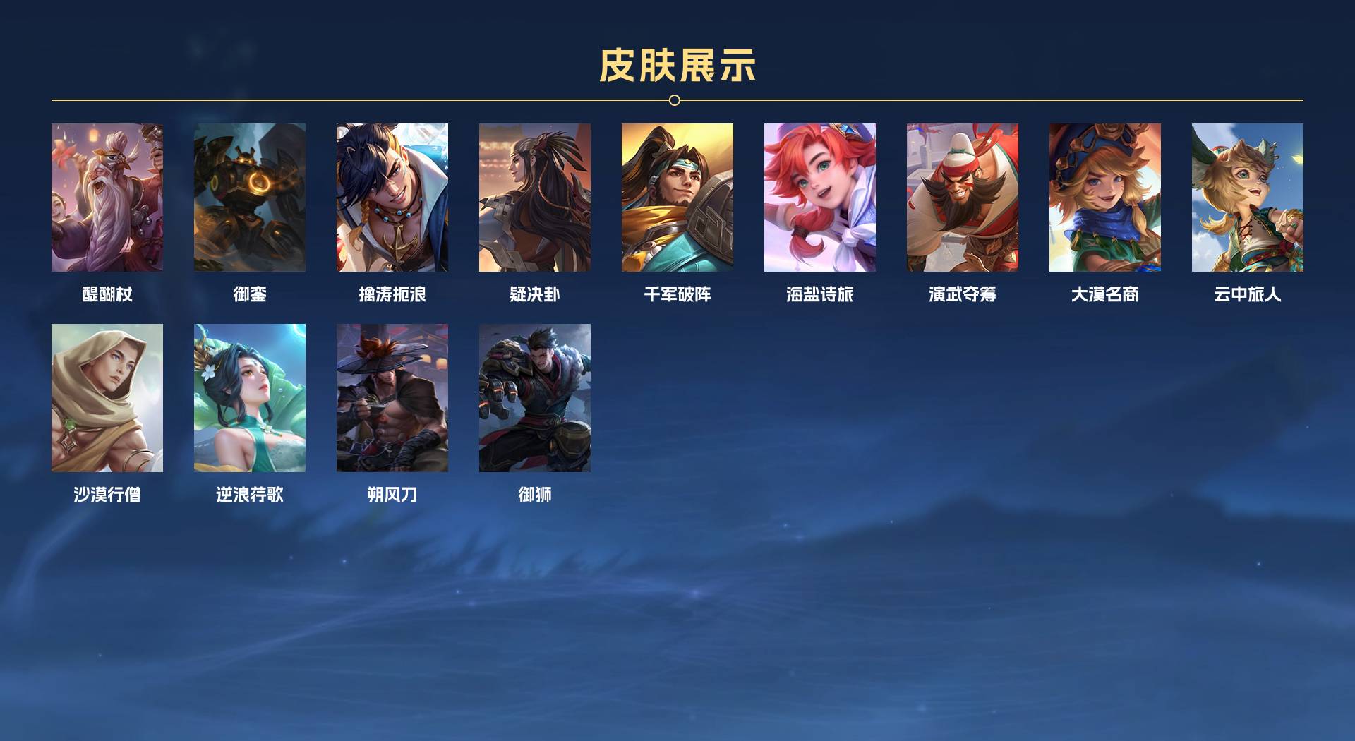 WZ3262166王者荣耀账号详情图5 WZ3262166王者荣耀账号详情图5