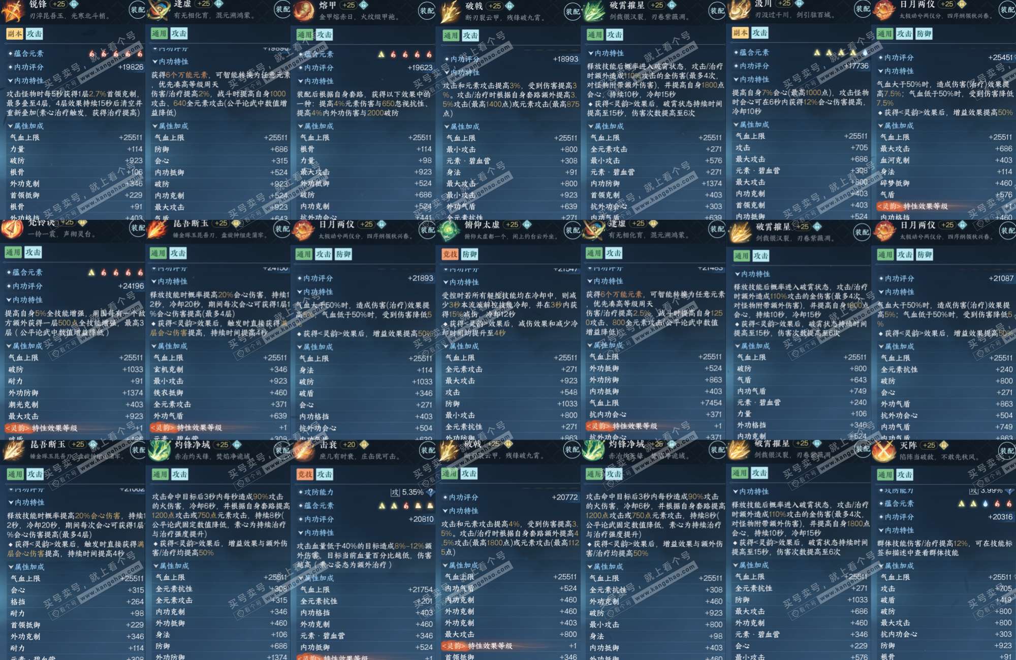 NSH321975逆水寒手游账号详情图8
