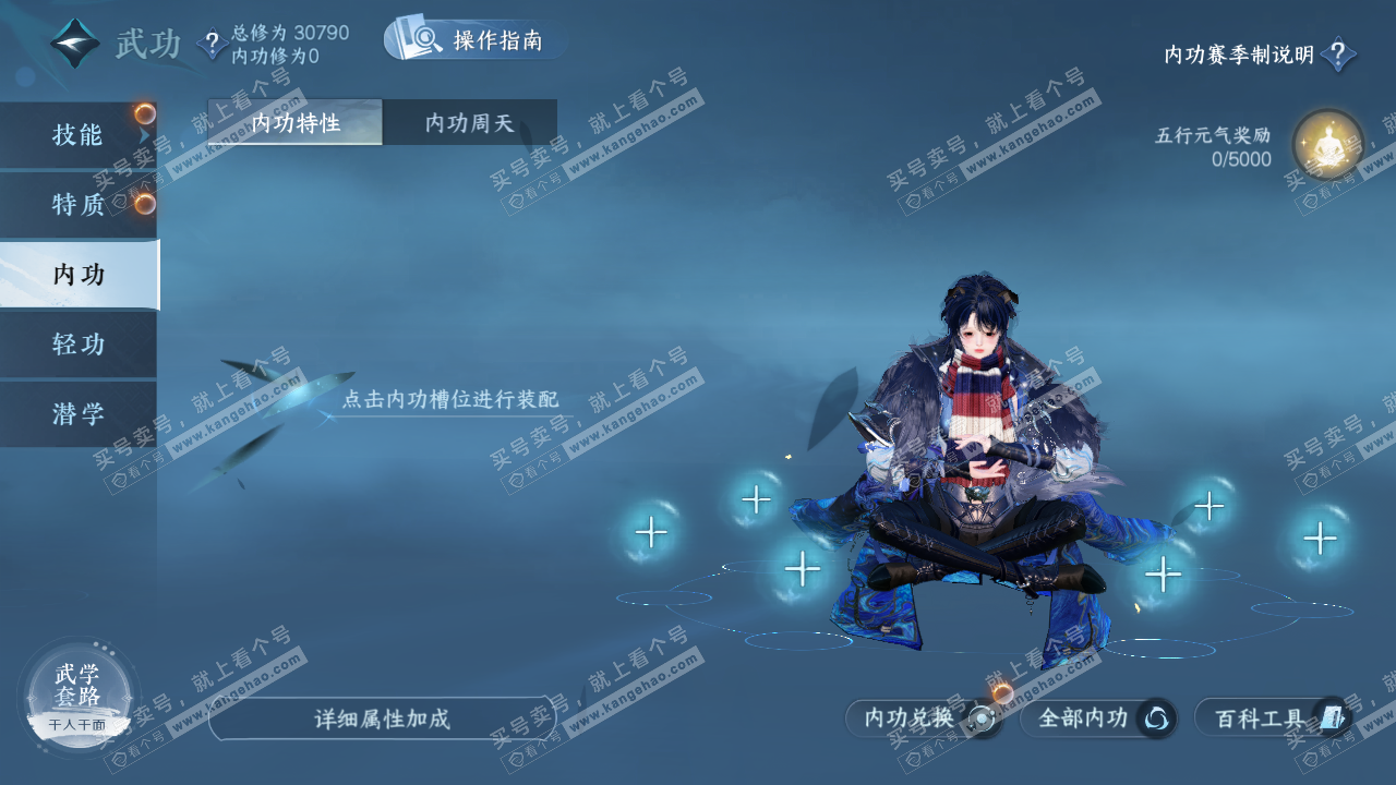 NSH321974逆水寒手游账号详情图29