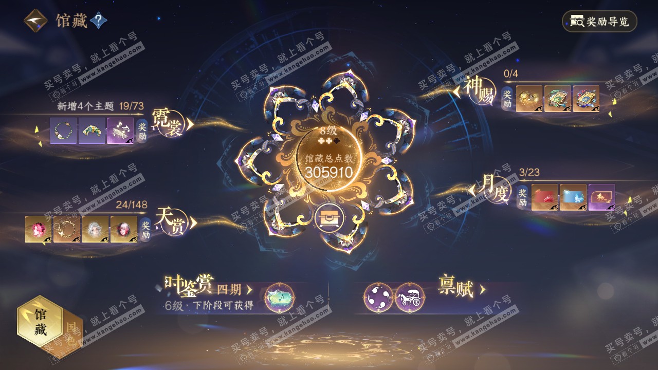 NSH321974逆水寒手游账号详情图11
