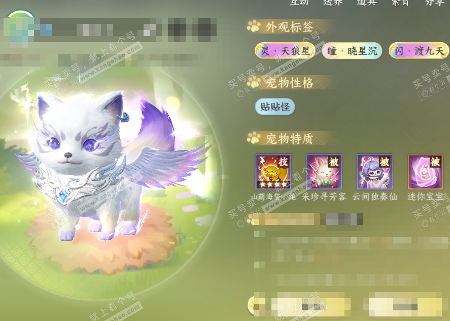 NSH321974逆水寒手游账号详情图47
