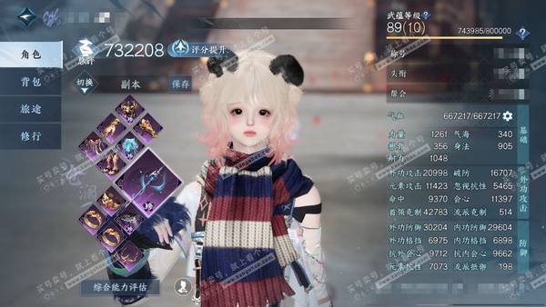 逆水寒手游账号踏北尘瑶光听雪官服瑶光听雪 女沧澜/铁衣 评分73w 累充称号卧看千山 衣品29w 国色15w 馆藏30w 39颗已用天赏/2转盘【副本发】紫宿宸极-星落月皓-白夜拂雪【转盘外观】微光-霜华赋【4天赏发式】缠...