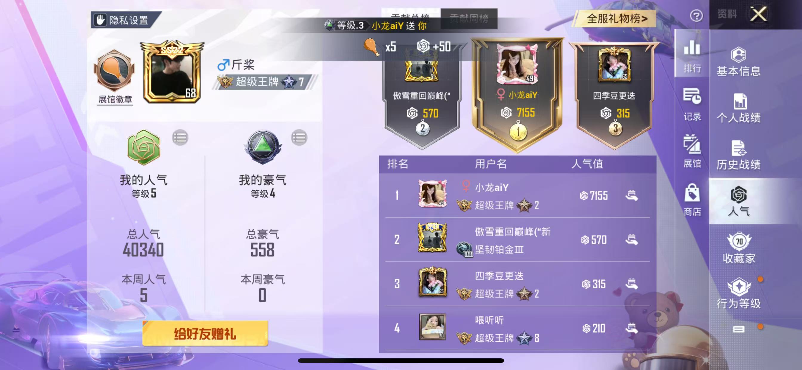 HP3321377和平精英账号详情图10